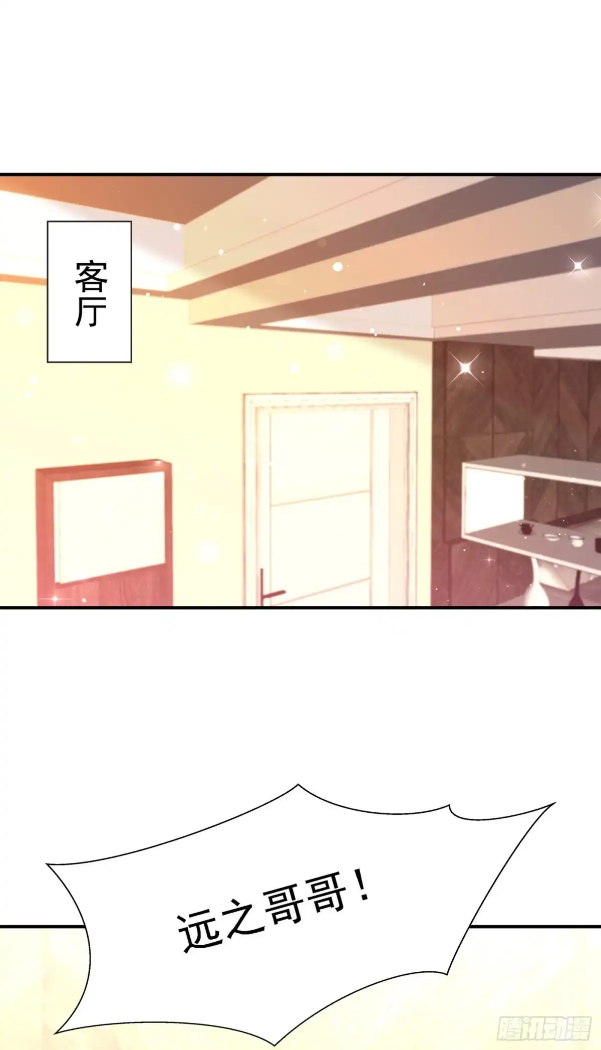 《重生空间：大小姐不好惹》第45话 40米的针管听说过没 第11页