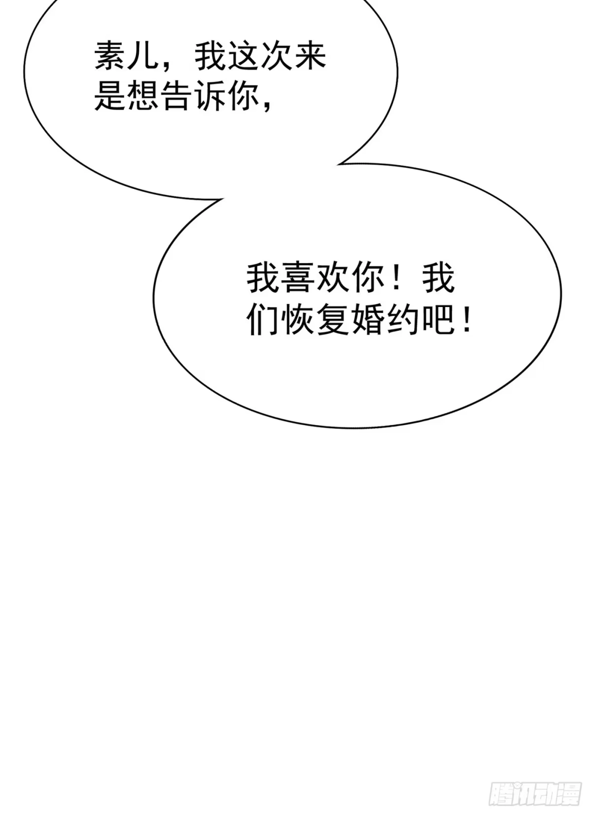 《重生空间：大小姐不好惹》第45话 40米的针管听说过没 第36页