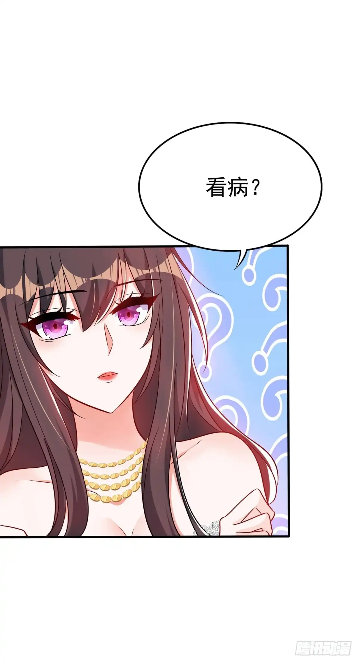 《重生空间：大小姐不好惹》第45话 40米的针管听说过没 第44页
