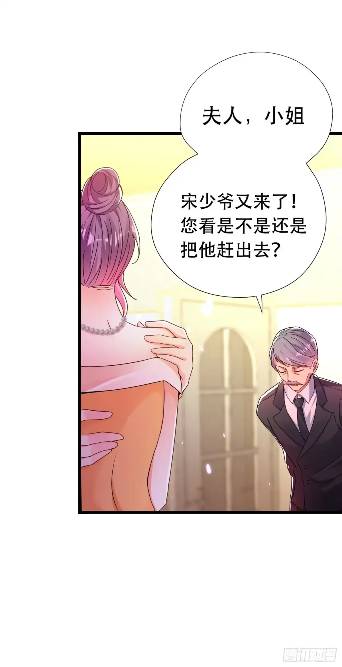 《重生空间：大小姐不好惹》第45话 40米的针管听说过没 第7页