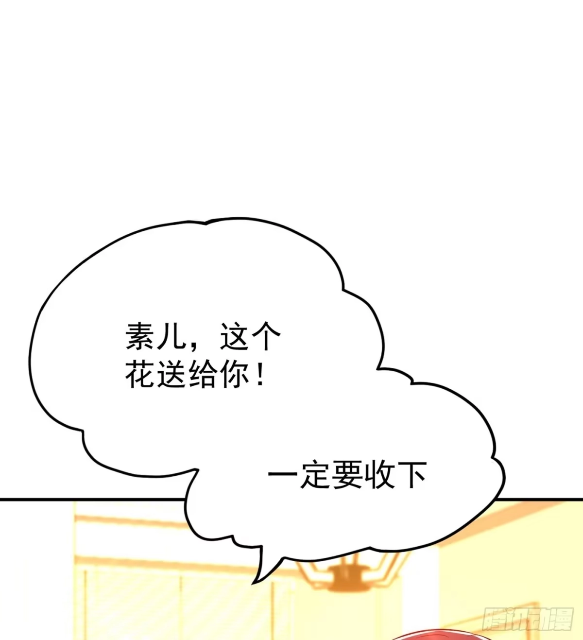 《重生空间：大小姐不好惹》第45话 40米的针管听说过没 第31页