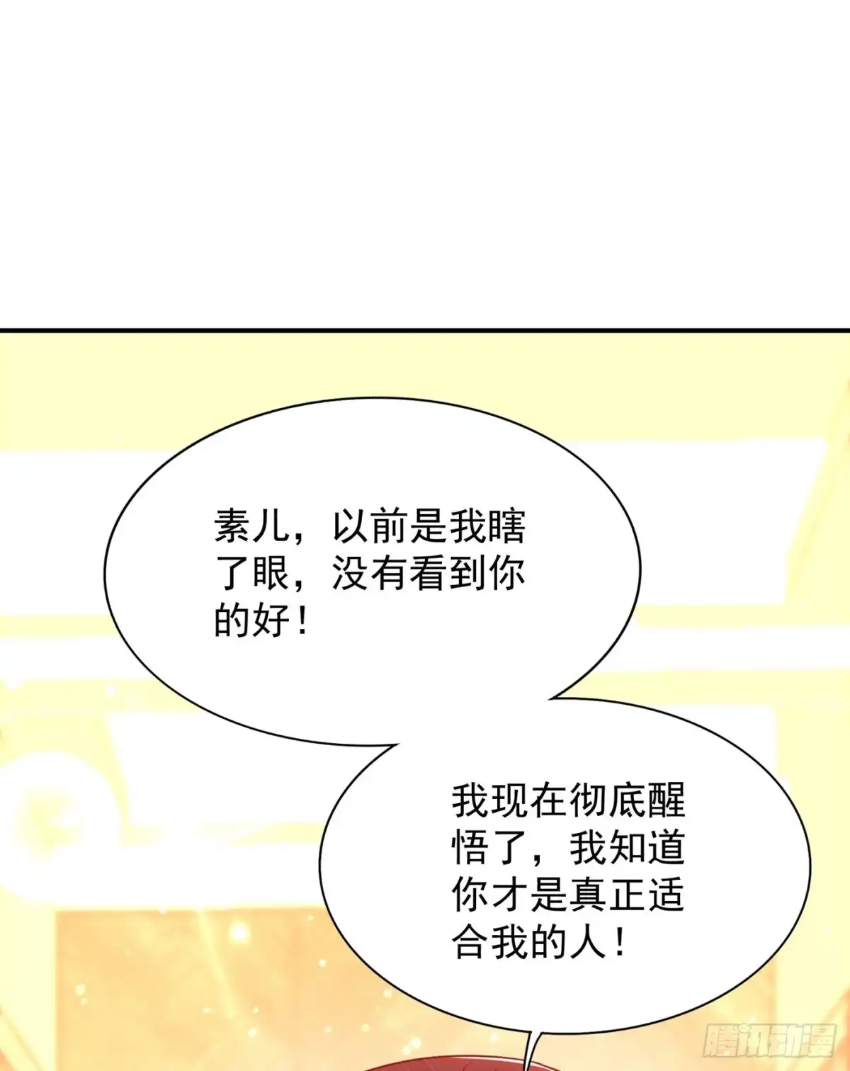 《重生空间：大小姐不好惹》第45话 40米的针管听说过没 第34页