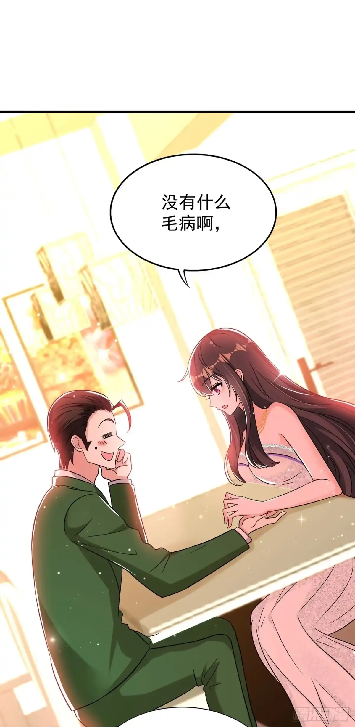 《重生空间：大小姐不好惹》第45话 40米的针管听说过没 第46页