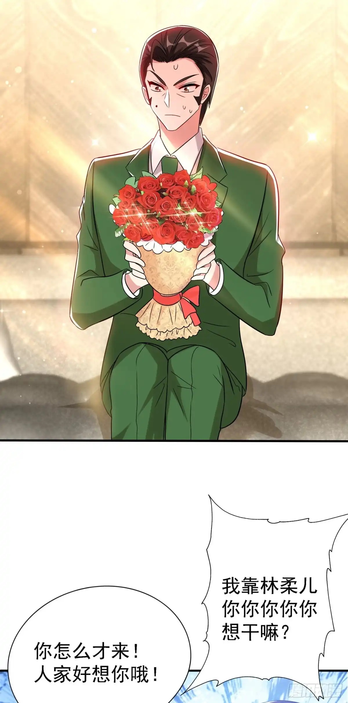 《重生空间：大小姐不好惹》第45话 40米的针管听说过没 第12页