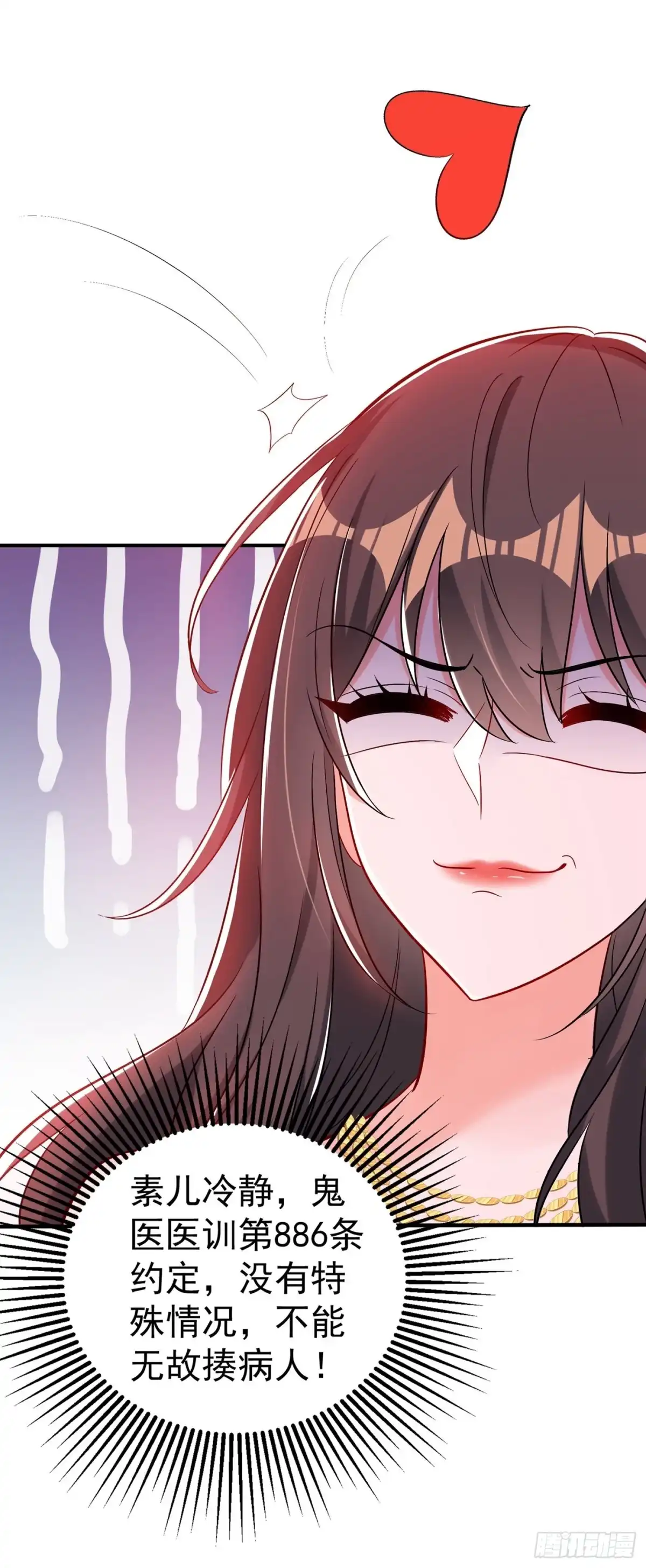 《重生空间：大小姐不好惹》第45话 40米的针管听说过没 第49页