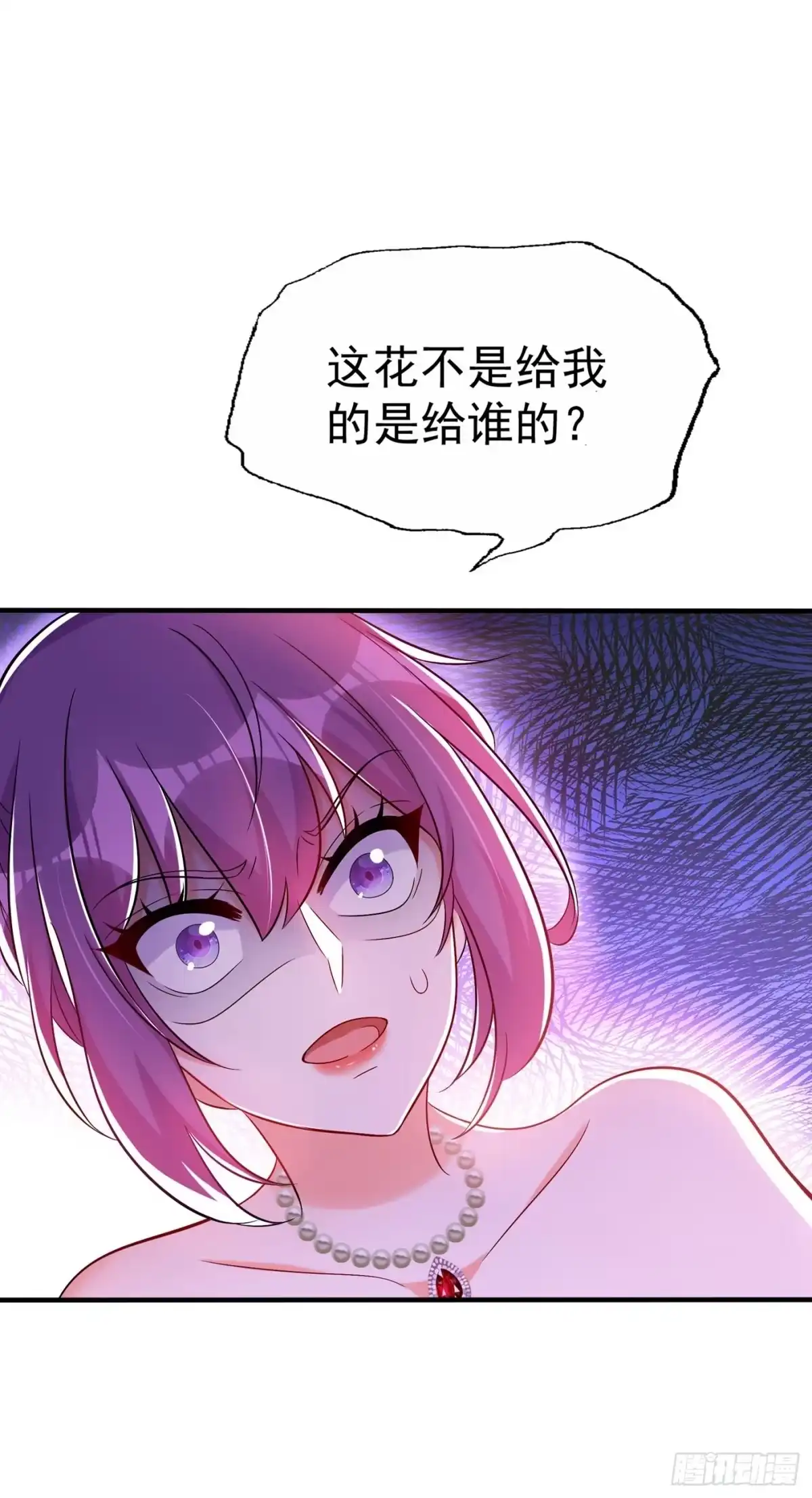 《重生空间：大小姐不好惹》第45话 40米的针管听说过没 第27页