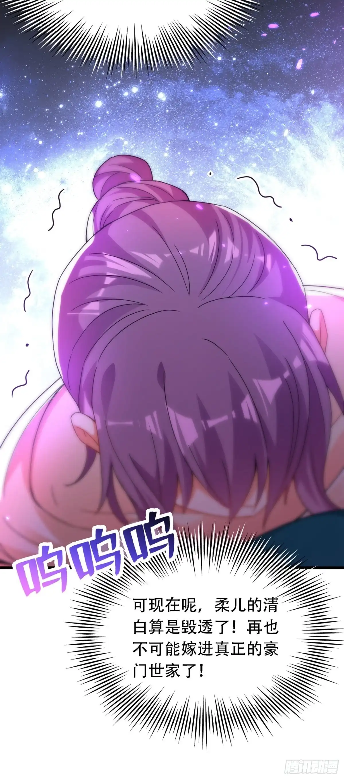 《重生空间：大小姐不好惹》第45话 40米的针管听说过没 第6页