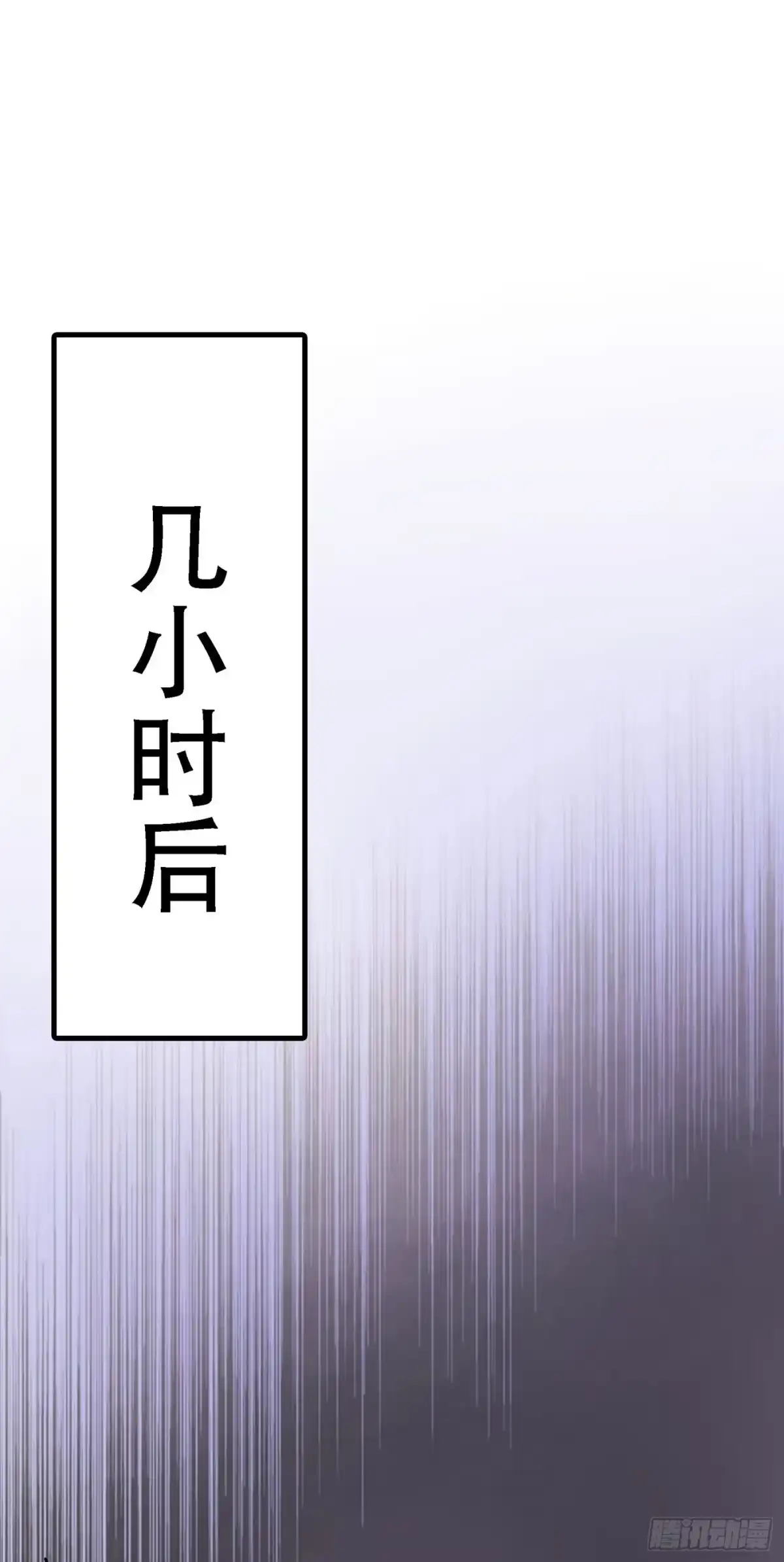《重生空间：大小姐不好惹》第45话 40米的针管听说过没 第2页