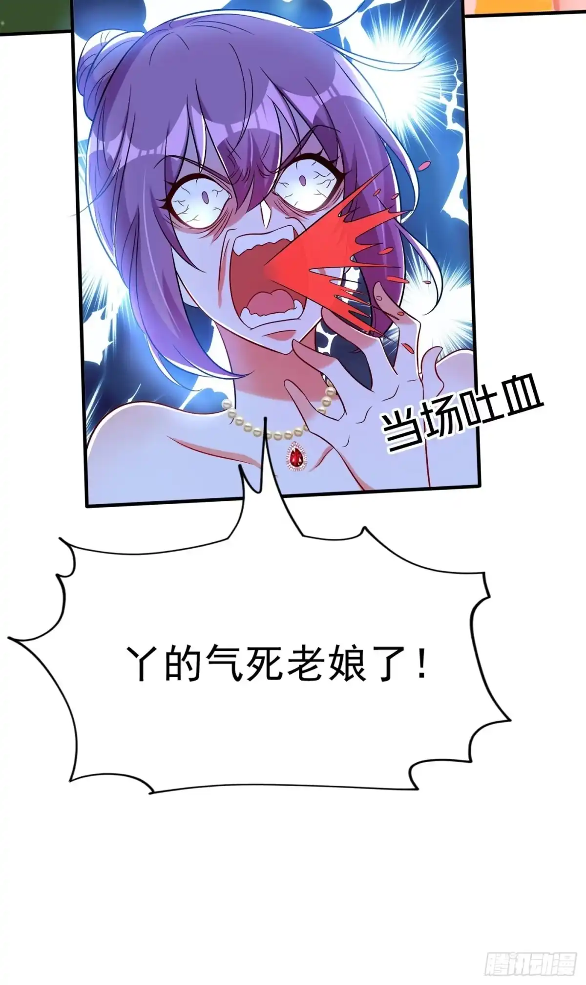 《重生空间：大小姐不好惹》第45话 40米的针管听说过没 第33页
