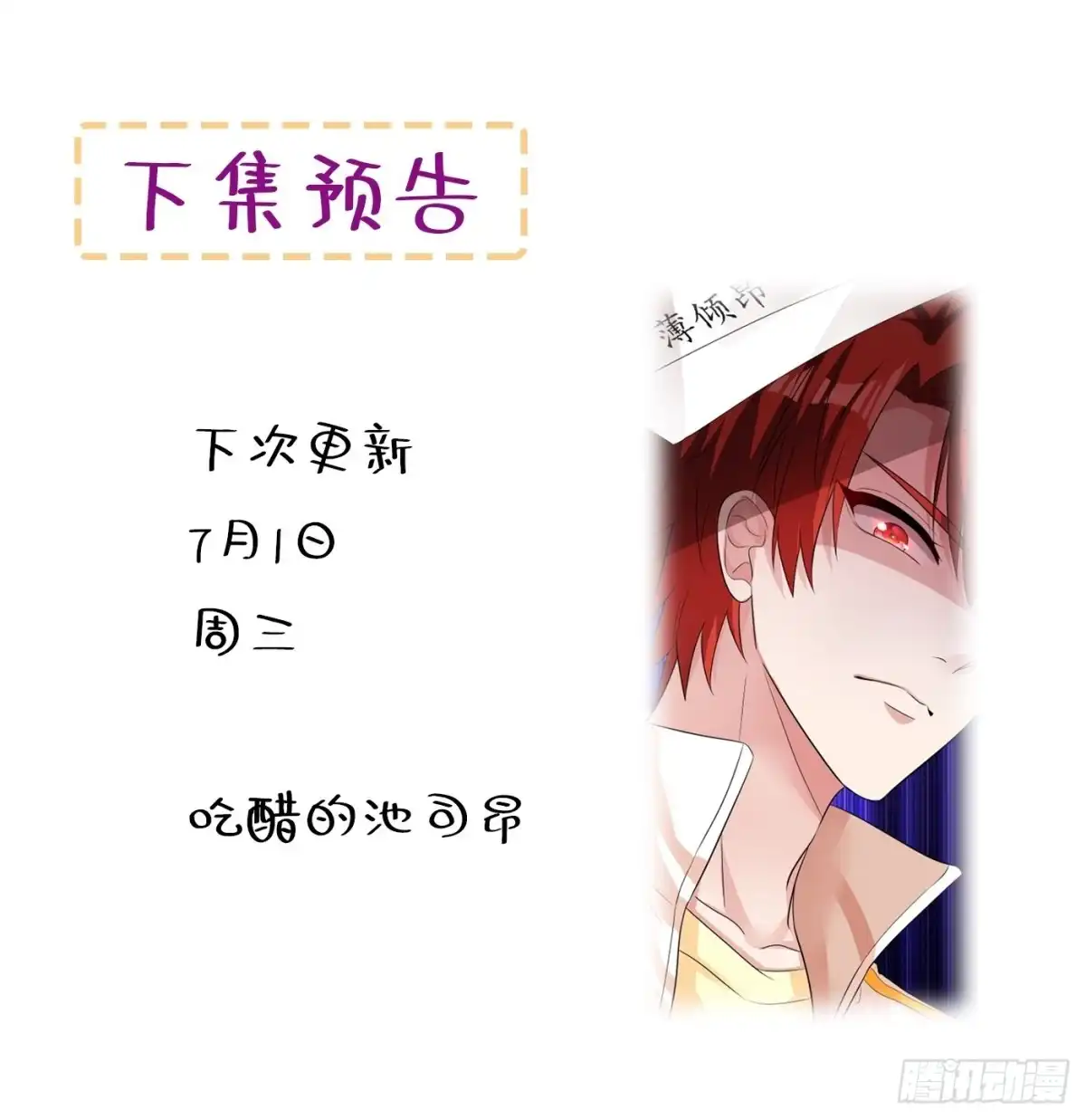 《重生空间：大小姐不好惹》第45话 40米的针管听说过没 第60页