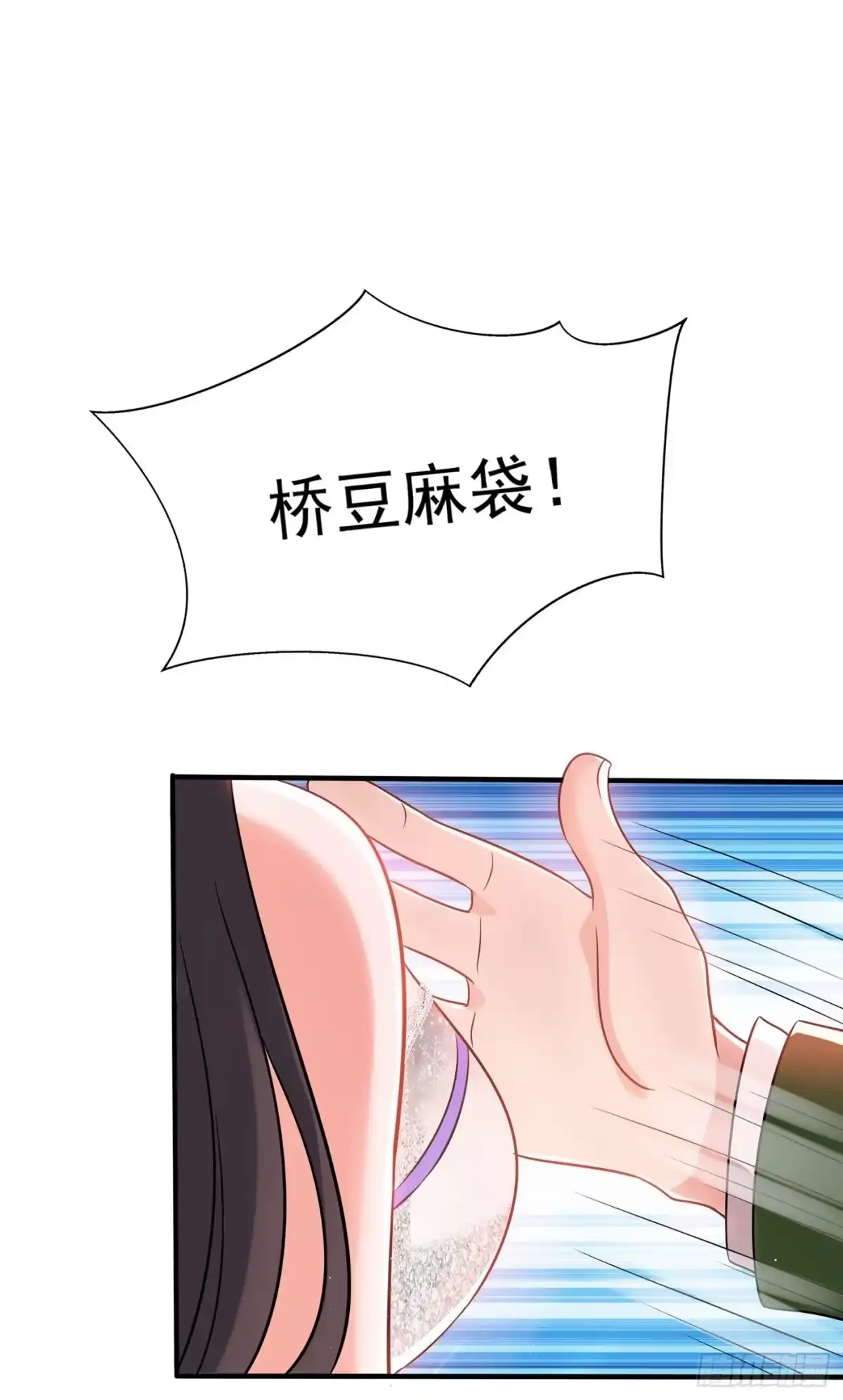 《重生空间：大小姐不好惹》第45话 40米的针管听说过没 第40页