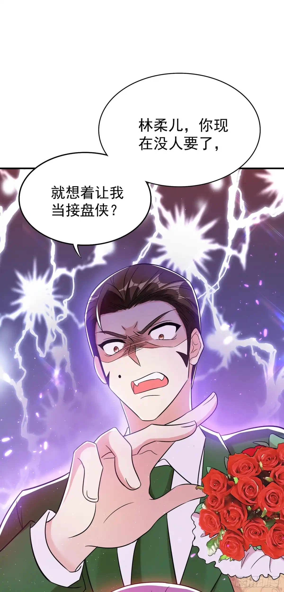 《重生空间：大小姐不好惹》第45话 40米的针管听说过没 第20页