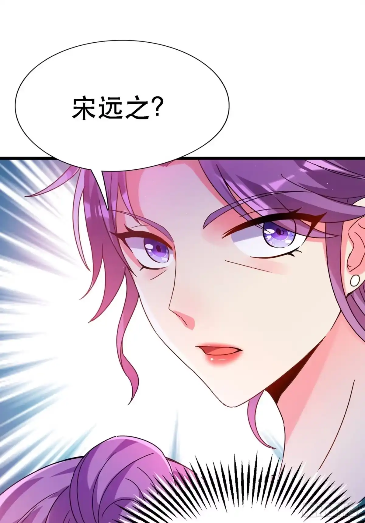 《重生空间：大小姐不好惹》第45话 40米的针管听说过没 第8页