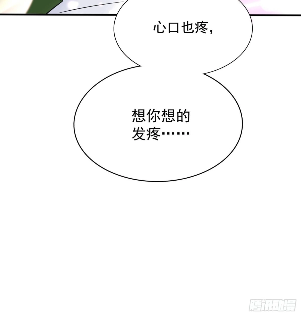 《重生空间：大小姐不好惹》第45话 40米的针管听说过没 第56页