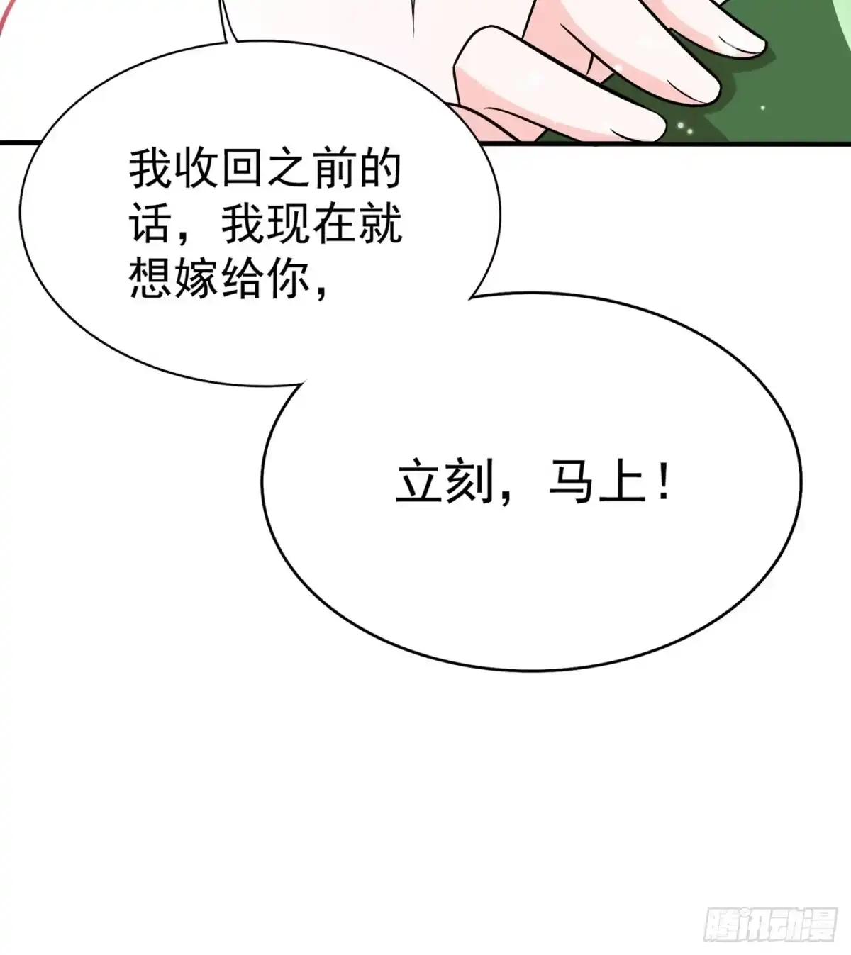 《重生空间：大小姐不好惹》第45话 40米的针管听说过没 第18页