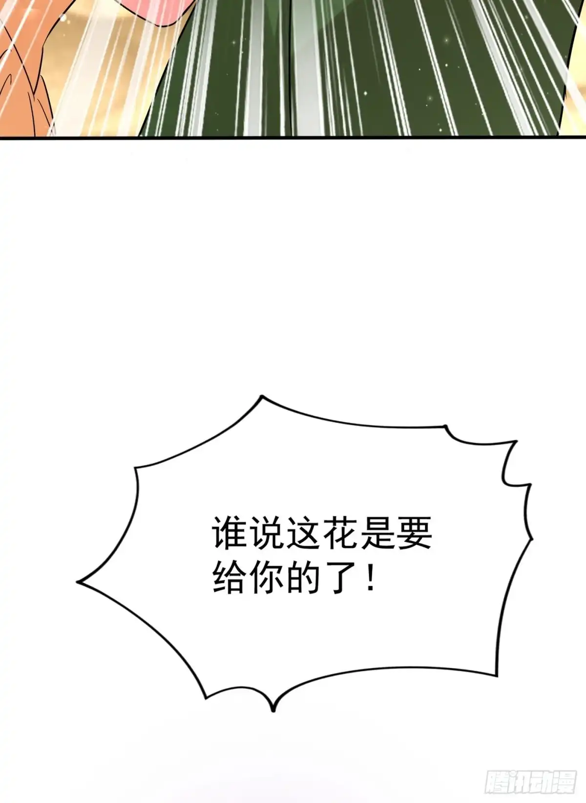 《重生空间：大小姐不好惹》第45话 40米的针管听说过没 第25页