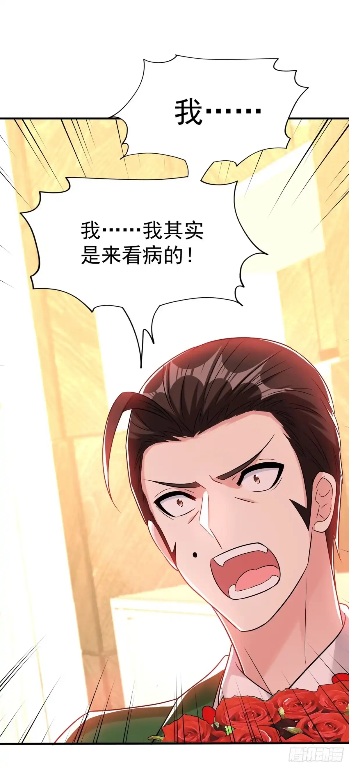 《重生空间：大小姐不好惹》第45话 40米的针管听说过没 第43页