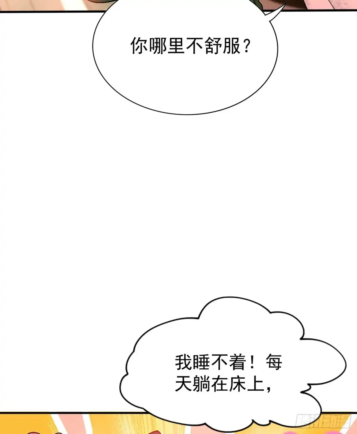 《重生空间：大小姐不好惹》第45话 40米的针管听说过没 第47页