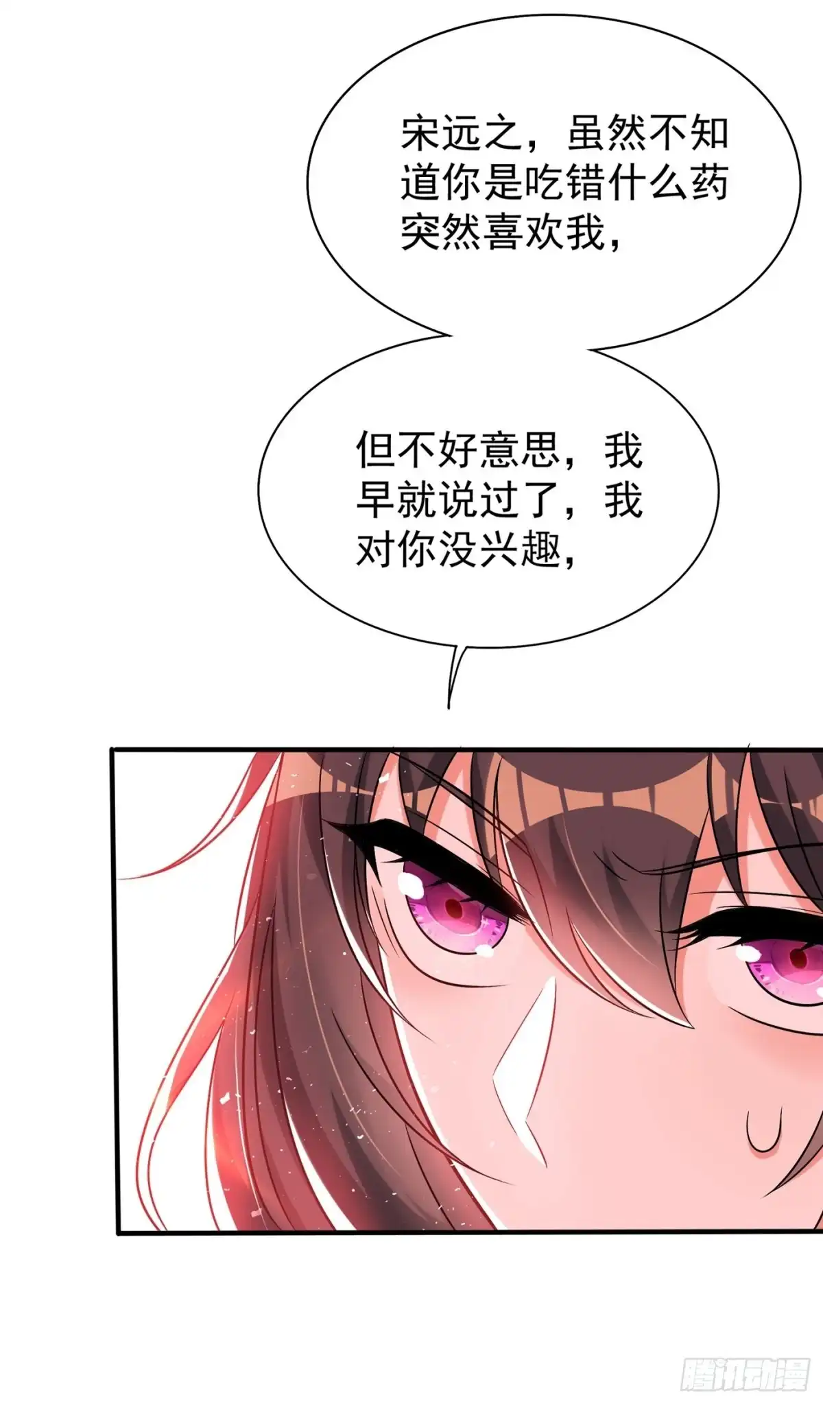 《重生空间：大小姐不好惹》第45话 40米的针管听说过没 第38页