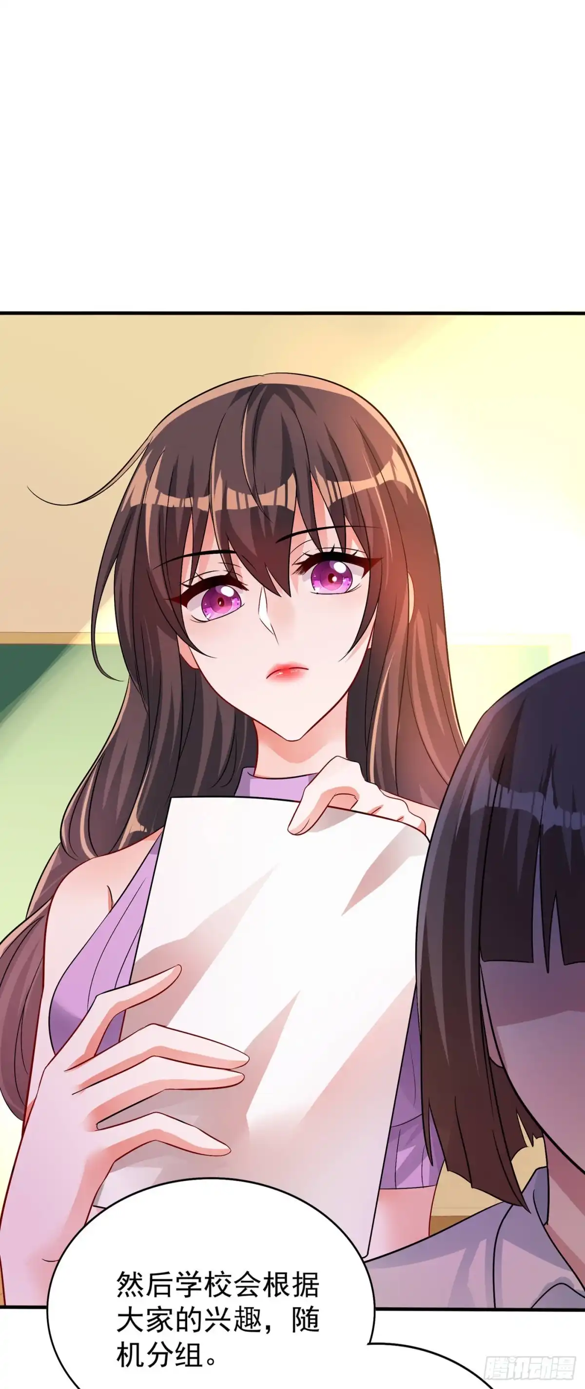 《重生空间：大小姐不好惹》第46话 吃醋的池司昂 第34页
