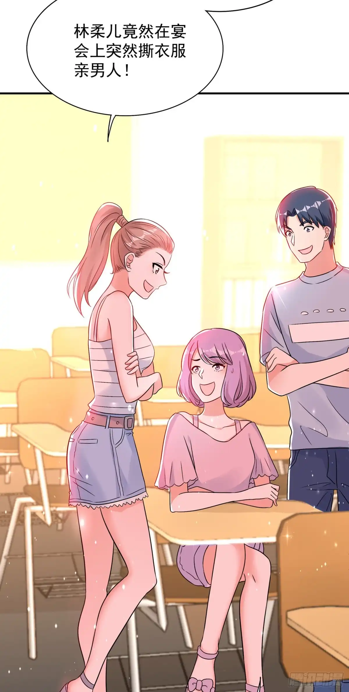 《重生空间：大小姐不好惹》第46话 吃醋的池司昂 第4页