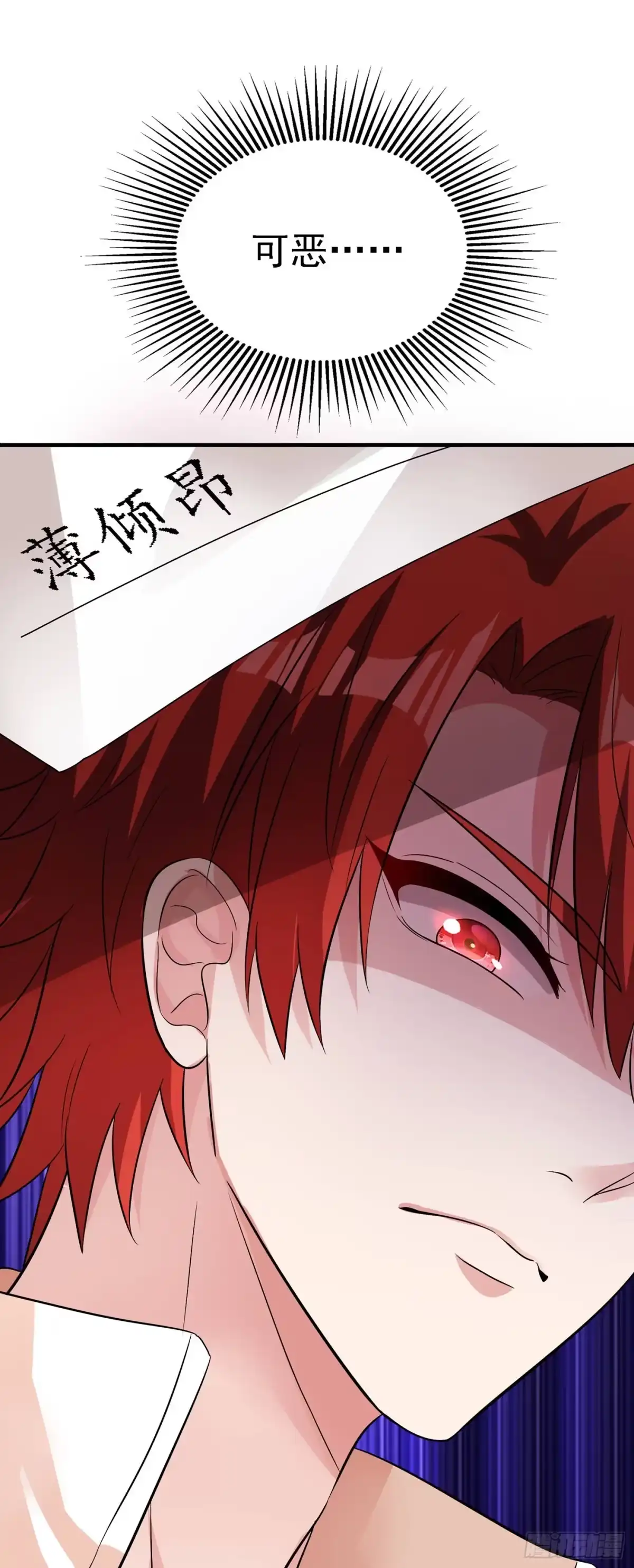 《重生空间：大小姐不好惹》第46话 吃醋的池司昂 第42页