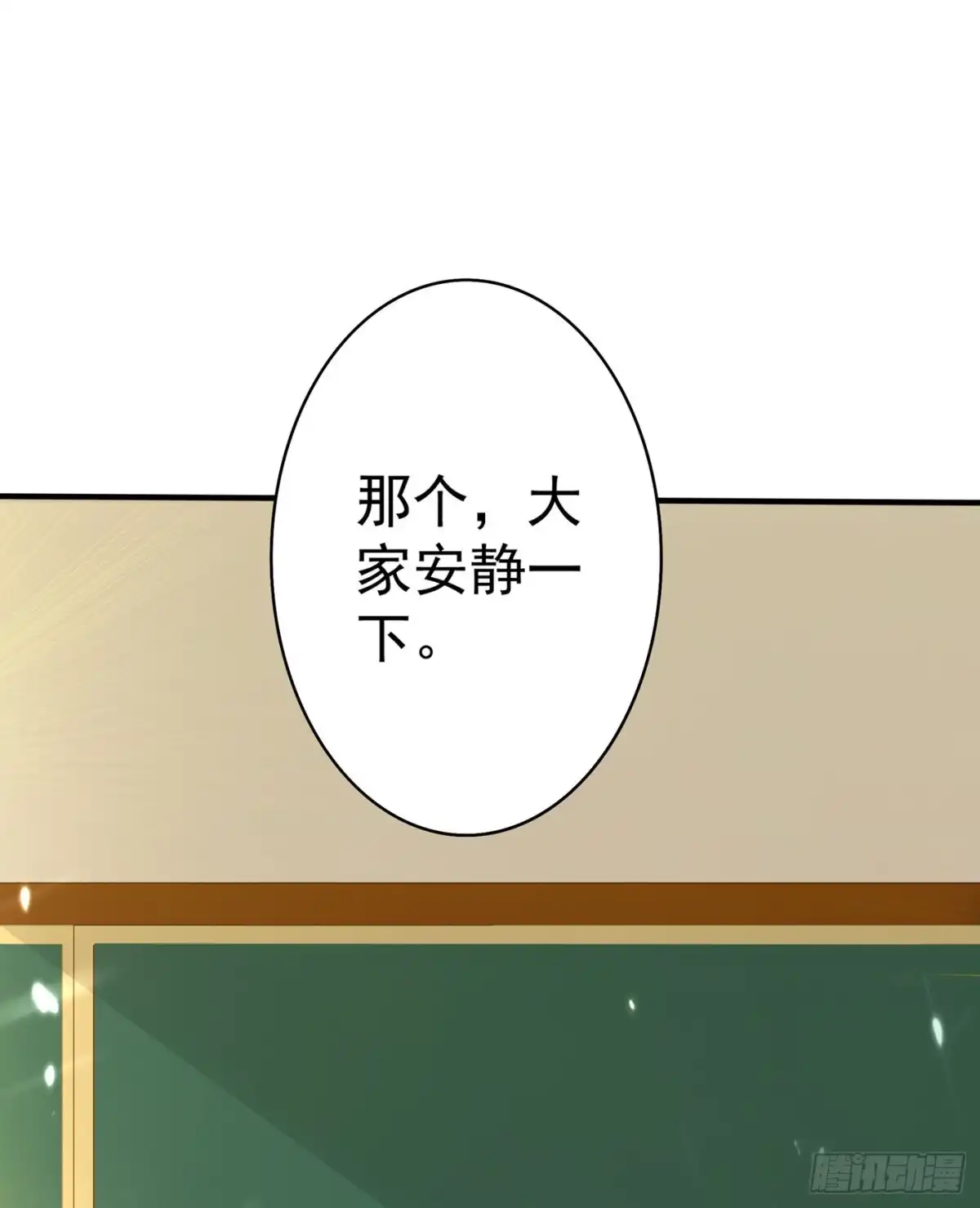 《重生空间：大小姐不好惹》第46话 吃醋的池司昂 第28页