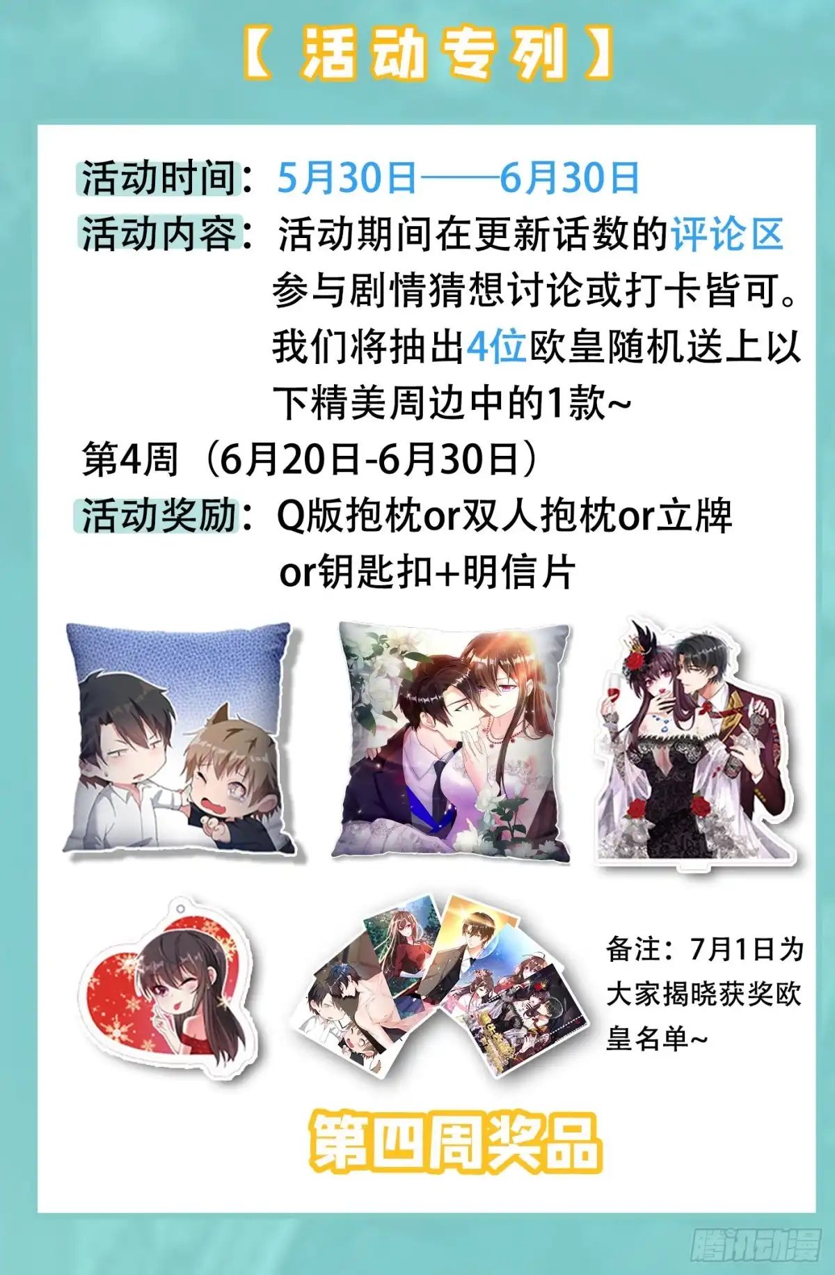 《重生空间：大小姐不好惹》第46话 吃醋的池司昂 第56页