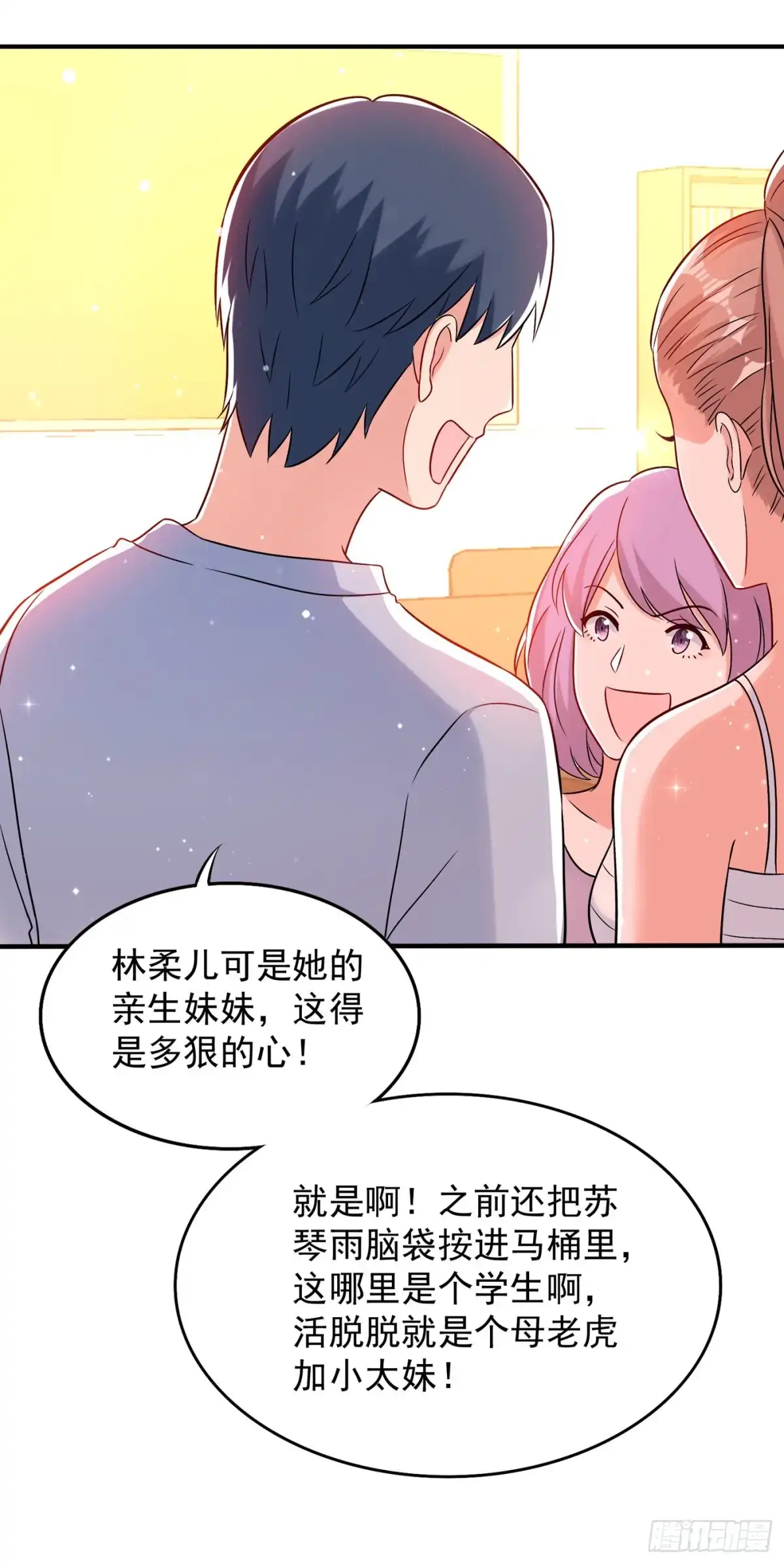 《重生空间：大小姐不好惹》第46话 吃醋的池司昂 第6页