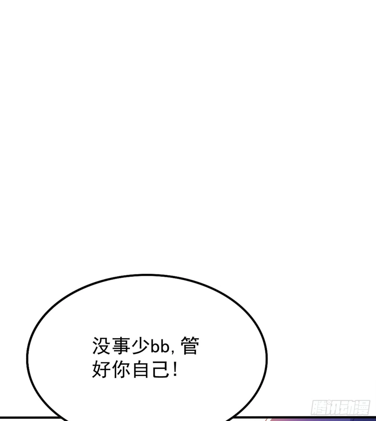 《重生空间：大小姐不好惹》第46话 吃醋的池司昂 第7页