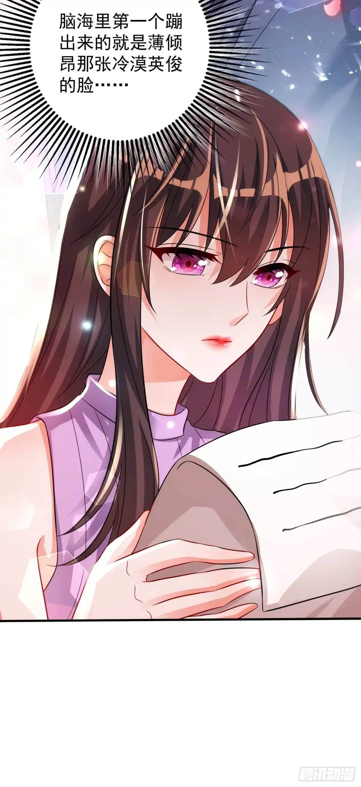 《重生空间：大小姐不好惹》第46话 吃醋的池司昂 第39页