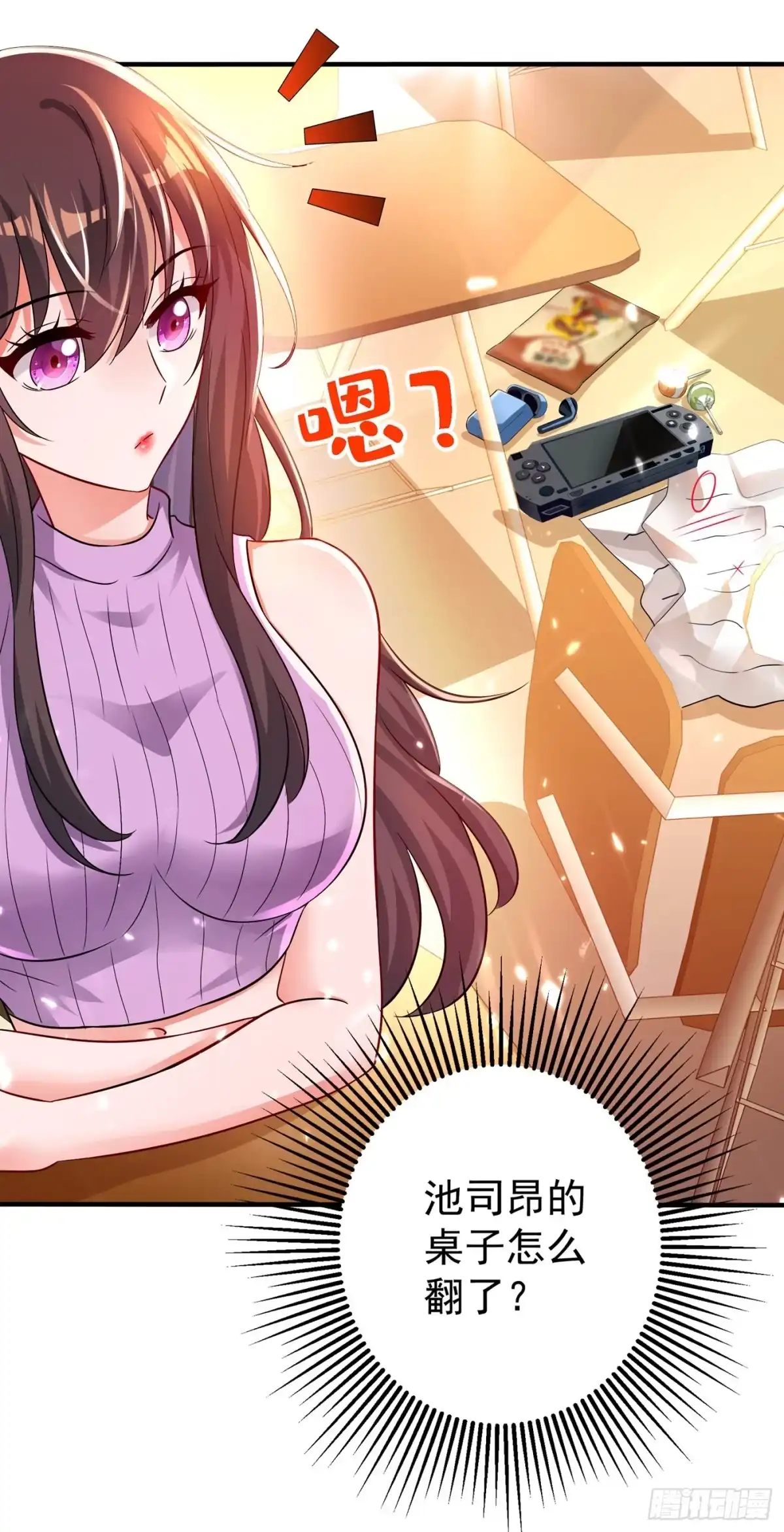 《重生空间：大小姐不好惹》第46话 吃醋的池司昂 第17页