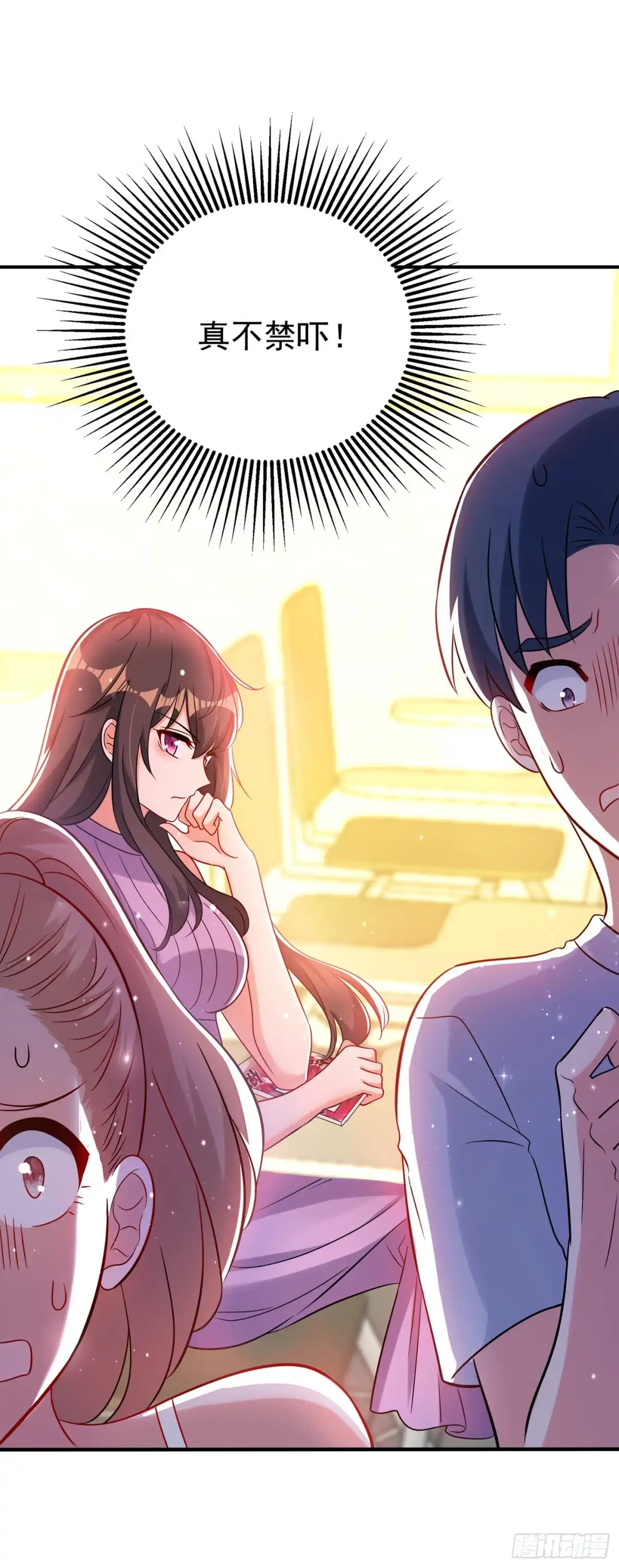 《重生空间：大小姐不好惹》第46话 吃醋的池司昂 第9页