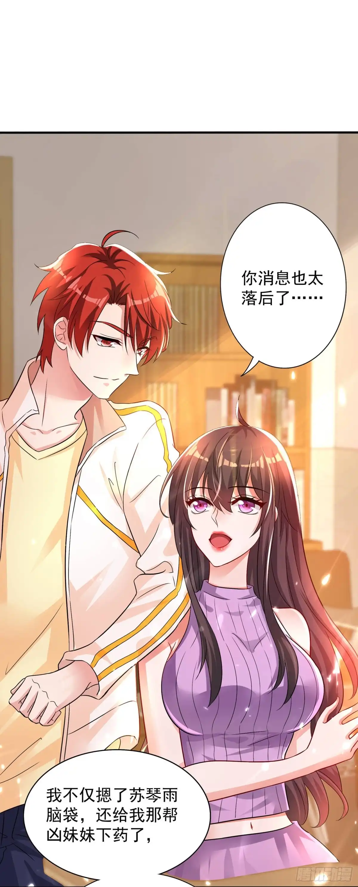 《重生空间：大小姐不好惹》第46话 吃醋的池司昂 第13页