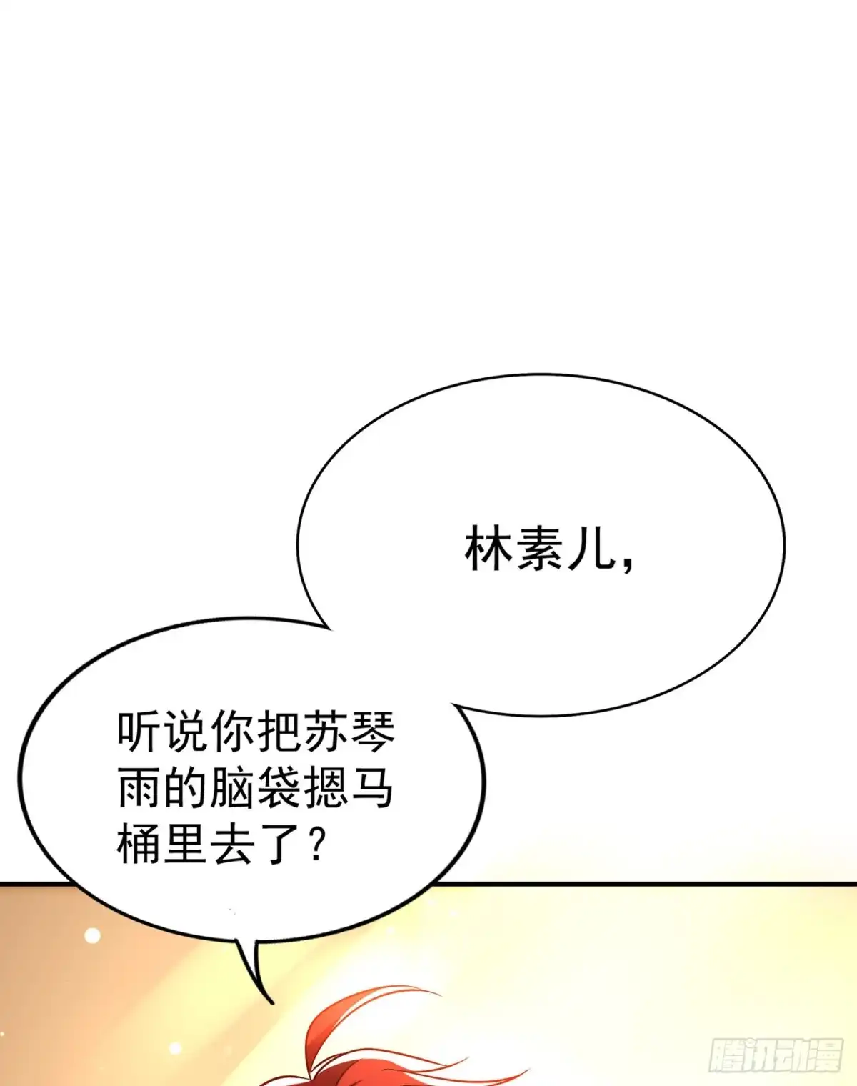 《重生空间：大小姐不好惹》第46话 吃醋的池司昂 第10页