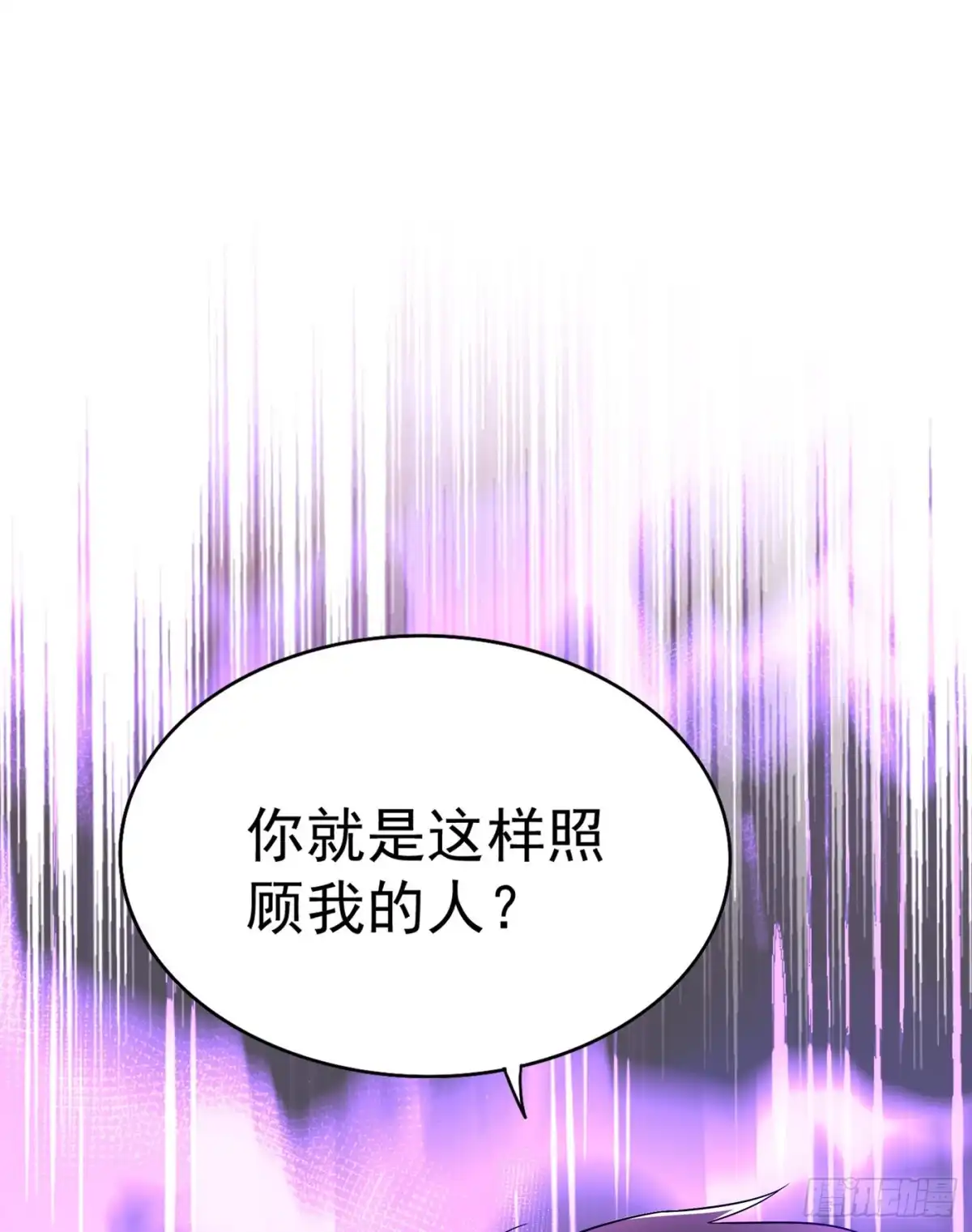 《重生空间：大小姐不好惹》第47话 林素儿“背后的男人” 第37页