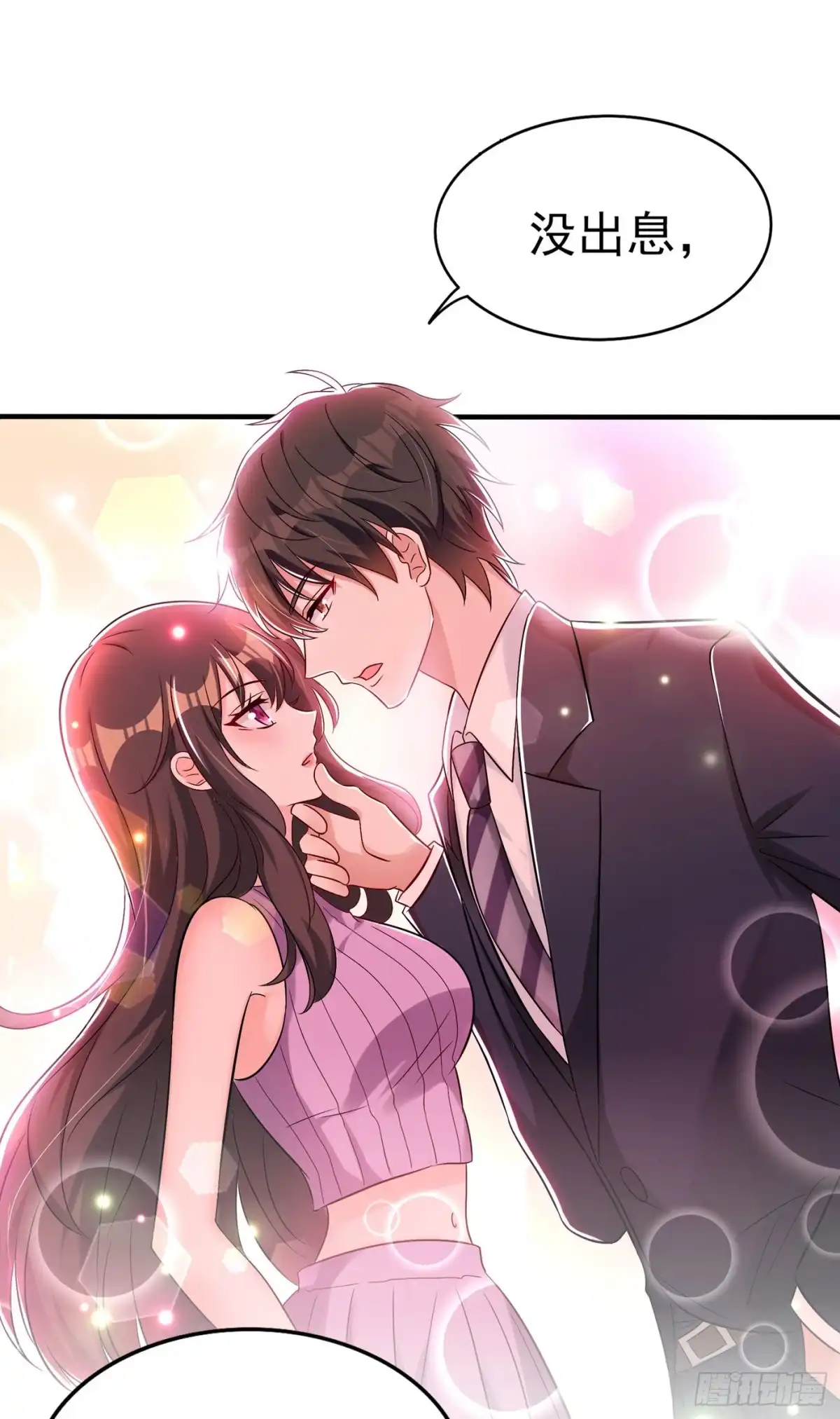 《重生空间：大小姐不好惹》第47话 林素儿“背后的男人” 第31页
