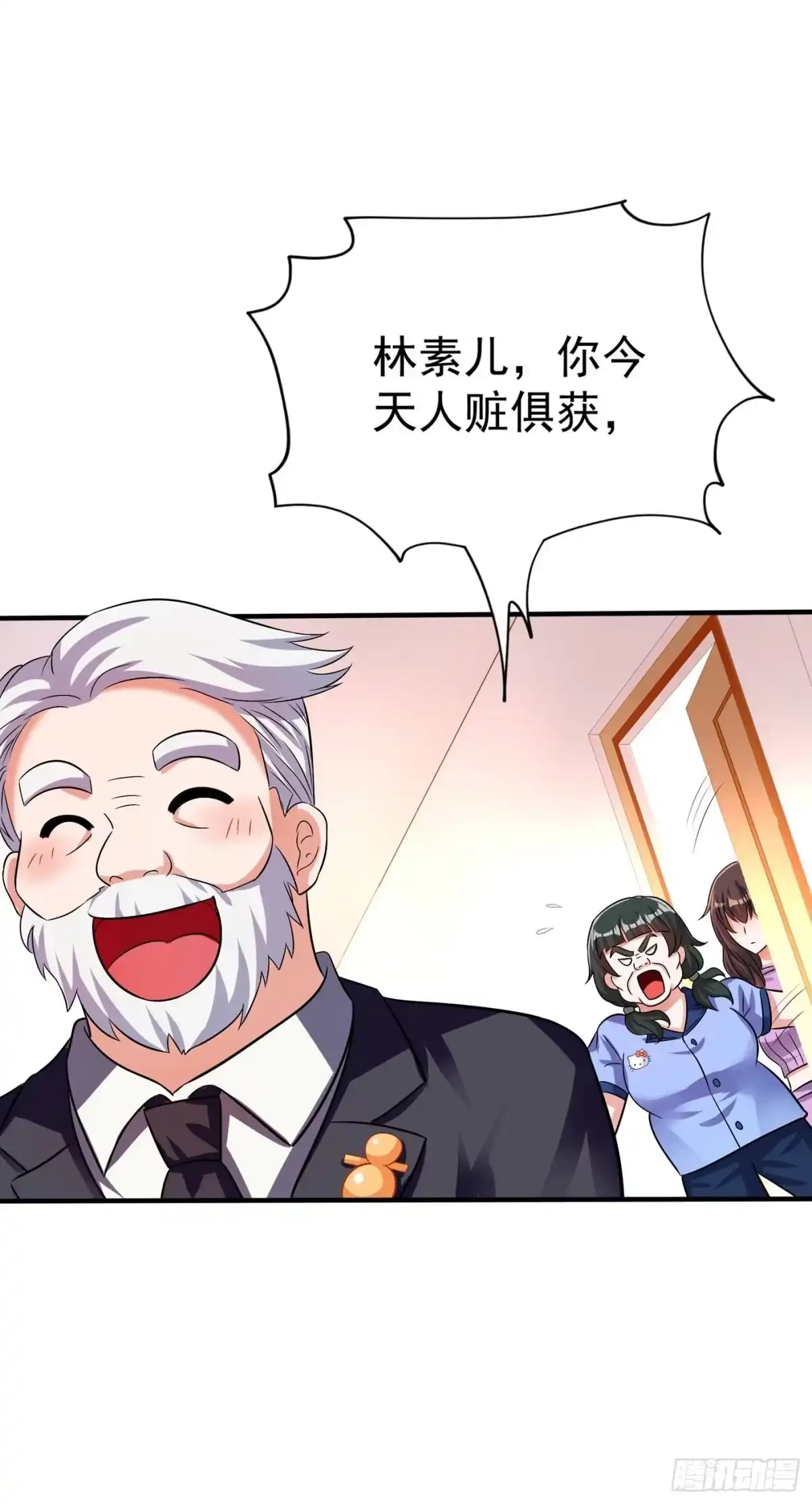 《重生空间：大小姐不好惹》第47话 林素儿“背后的男人” 第10页