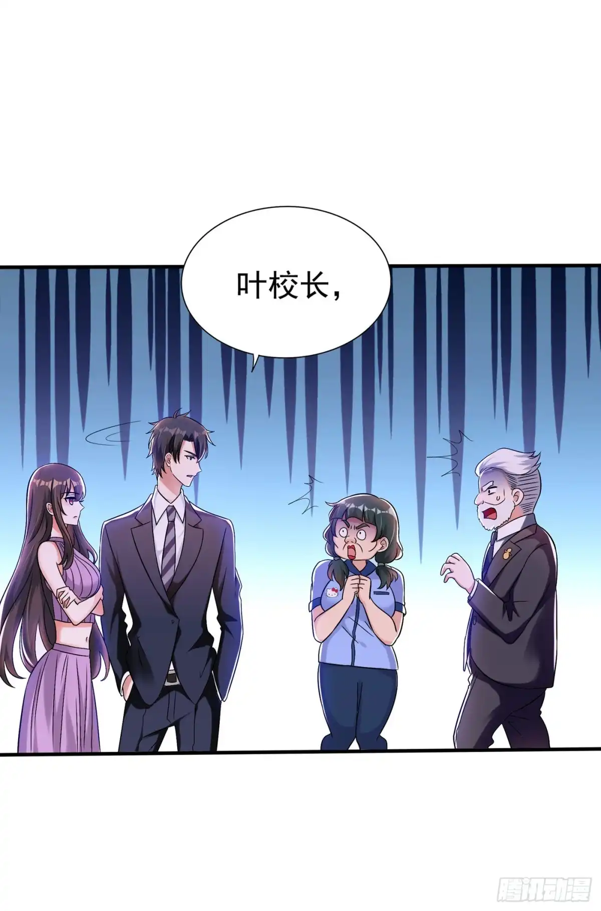 《重生空间：大小姐不好惹》第47话 林素儿“背后的男人” 第36页