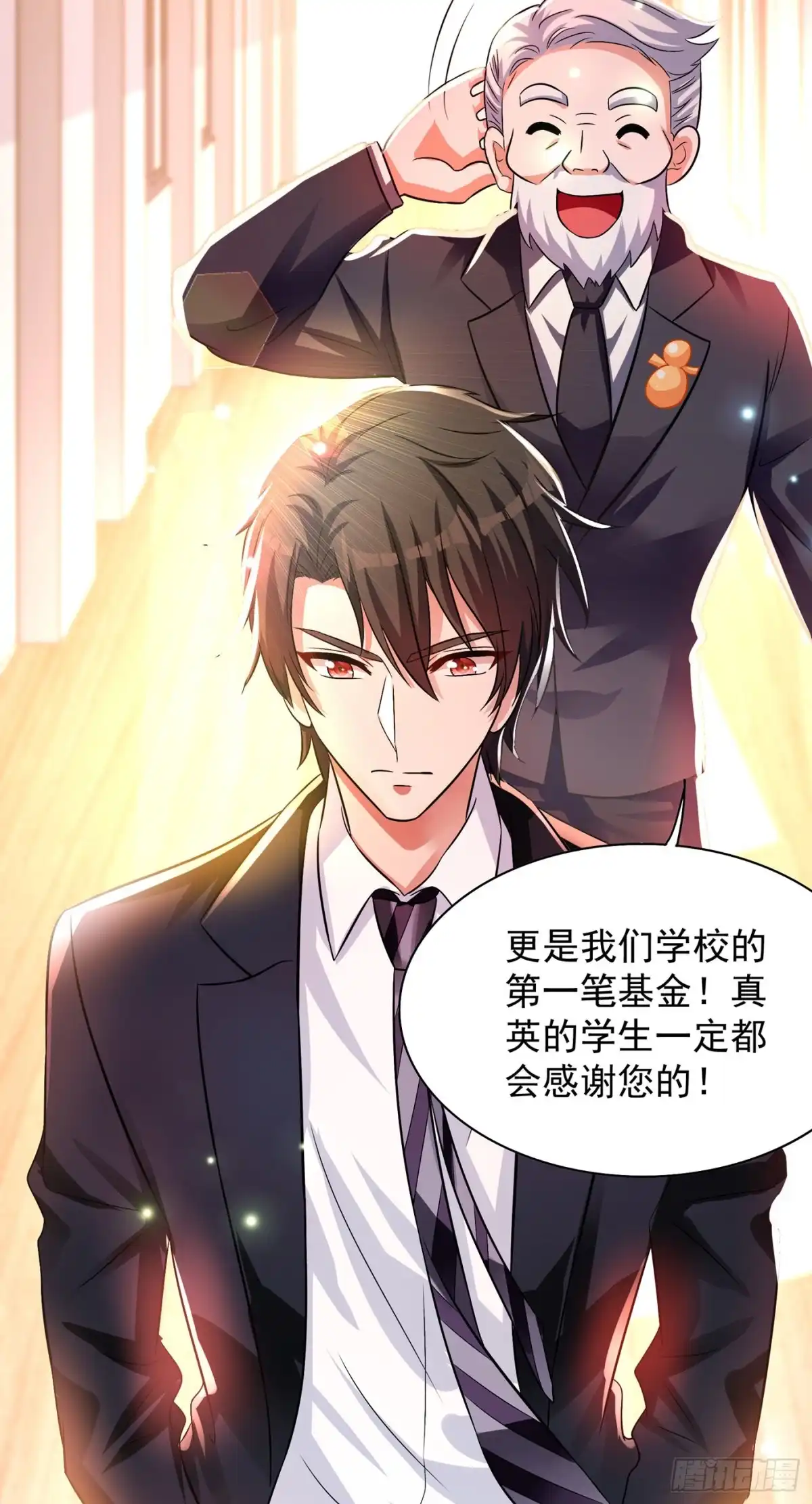 《重生空间：大小姐不好惹》第47话 林素儿“背后的男人” 第8页