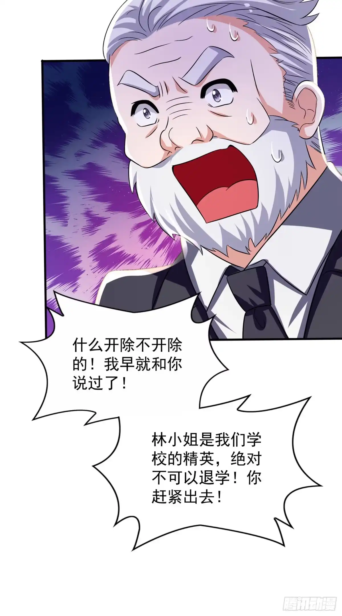 《重生空间：大小姐不好惹》第47话 林素儿“背后的男人” 第13页