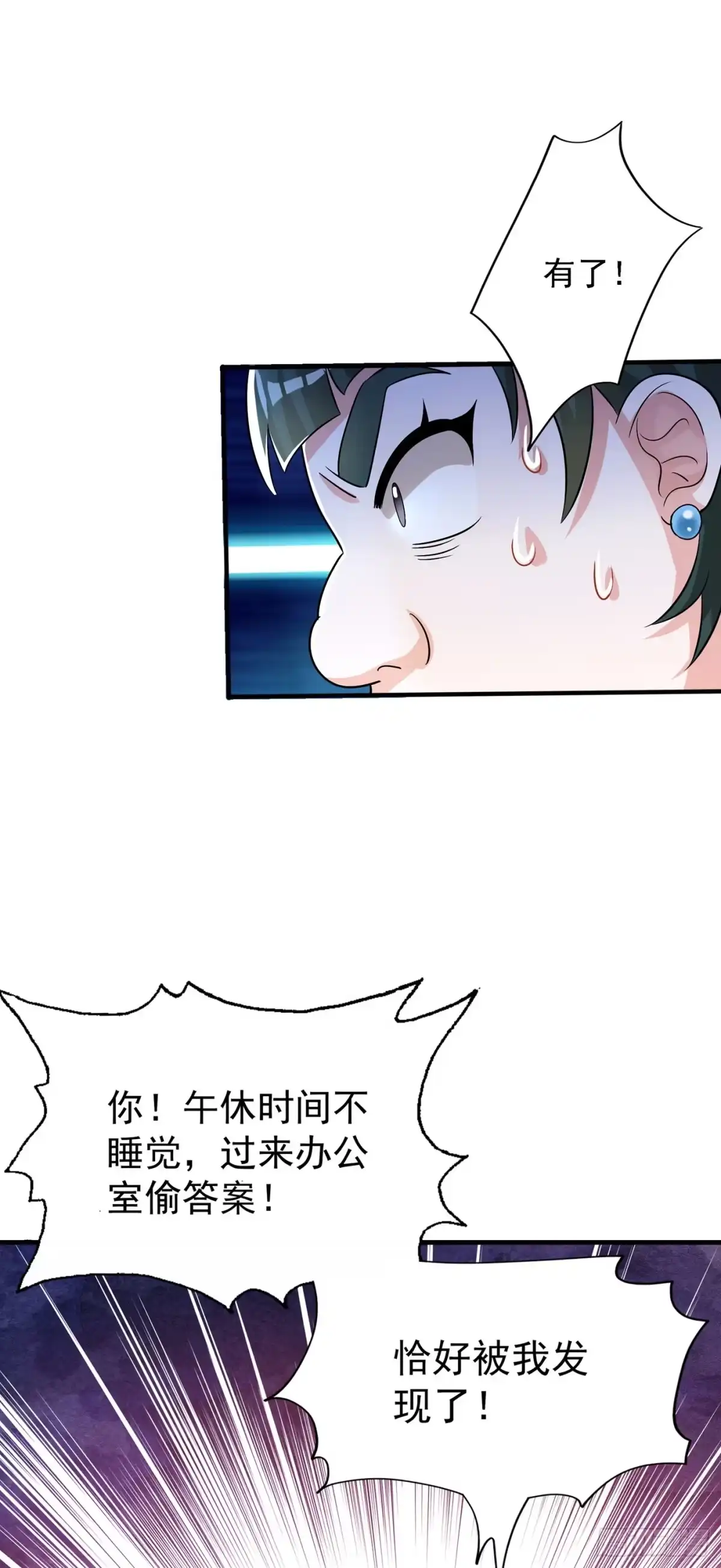 《重生空间：大小姐不好惹》第47话 林素儿“背后的男人” 第5页