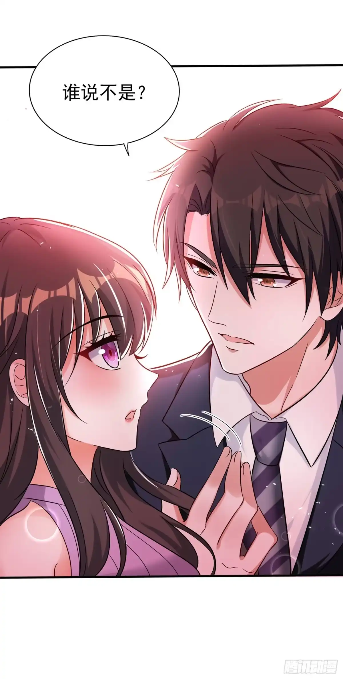 《重生空间：大小姐不好惹》第47话 林素儿“背后的男人” 第41页