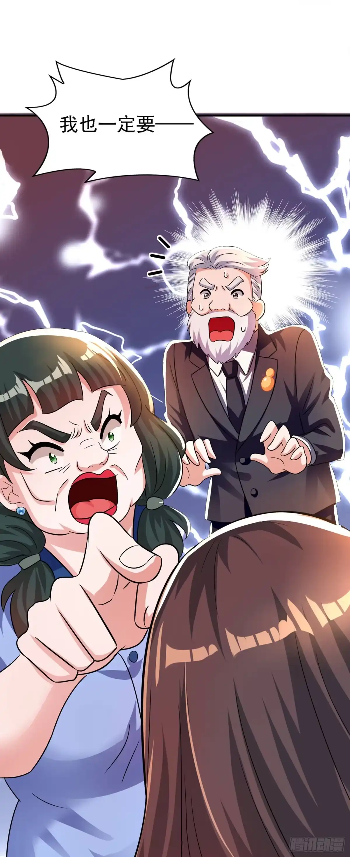 《重生空间：大小姐不好惹》第47话 林素儿“背后的男人” 第17页