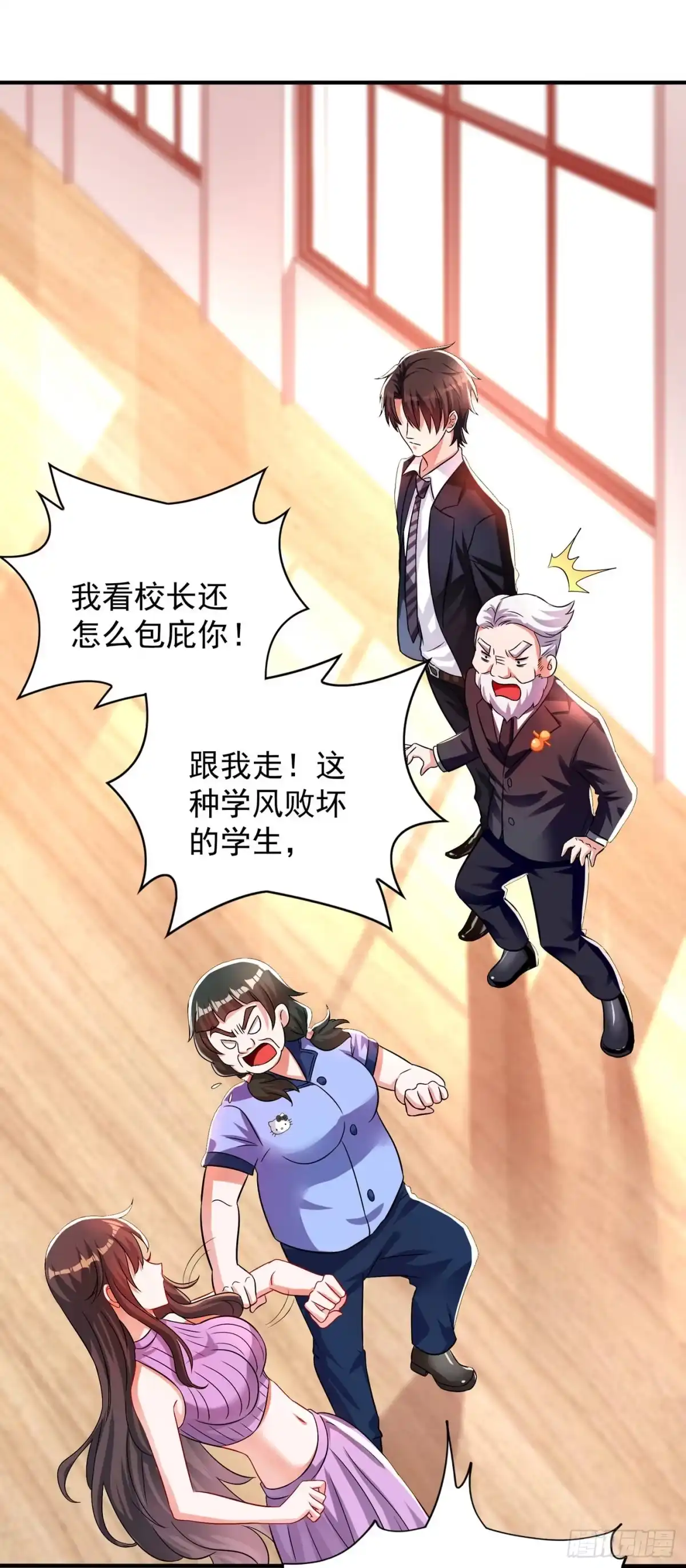 《重生空间：大小姐不好惹》第47话 林素儿“背后的男人” 第11页