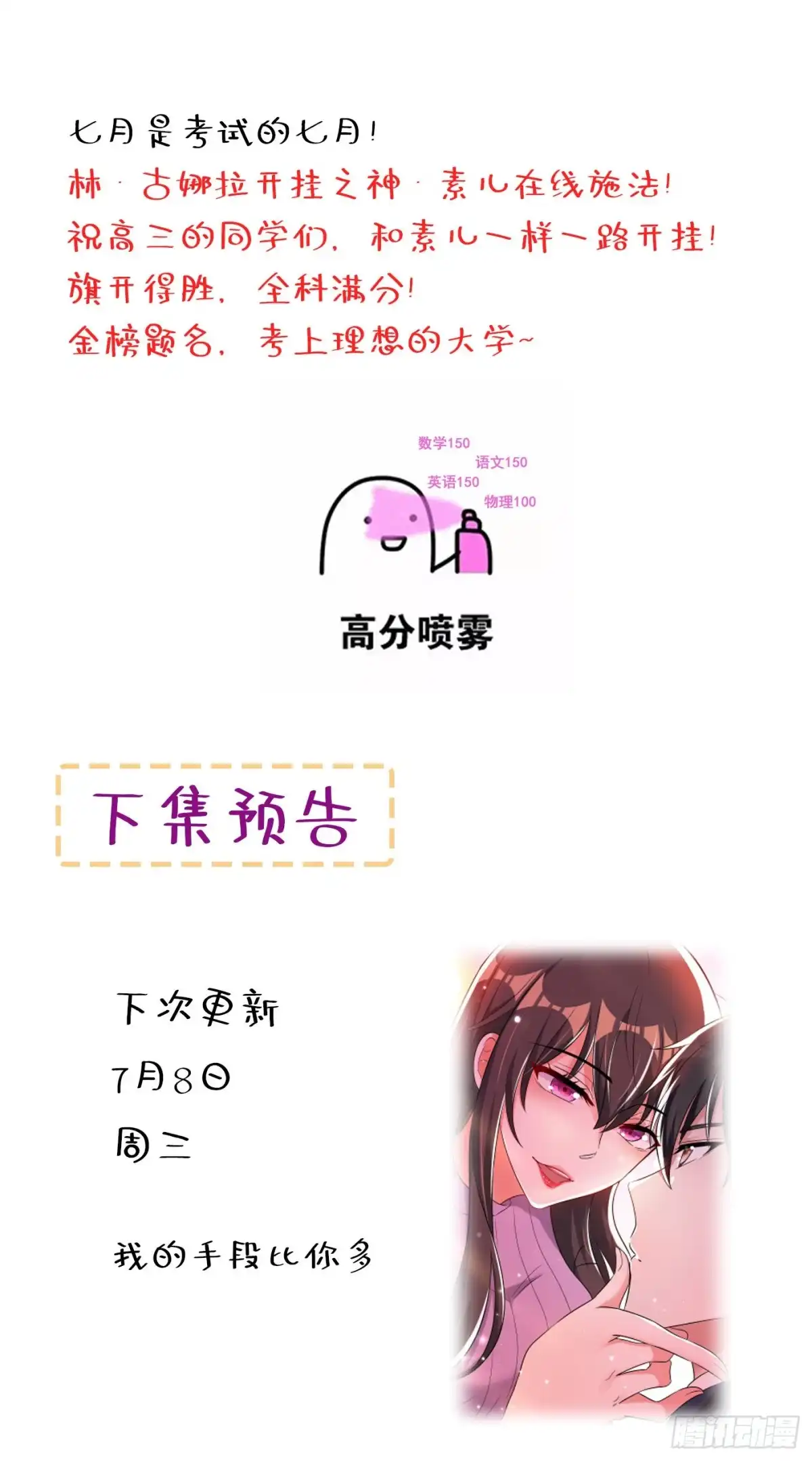 《重生空间：大小姐不好惹》第47话 林素儿“背后的男人” 第45页