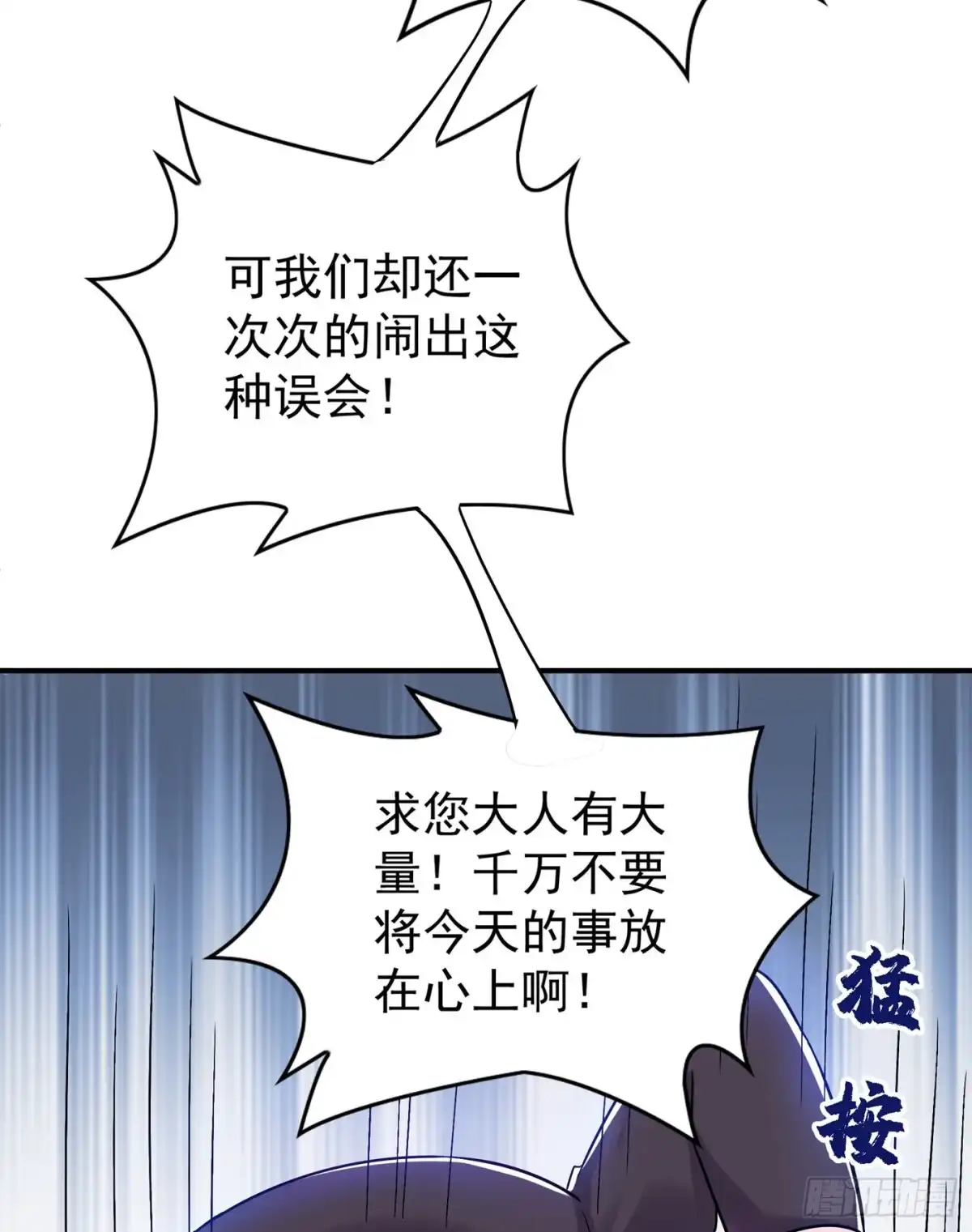 《重生空间：大小姐不好惹》第48话 我的手段比你多 第3页