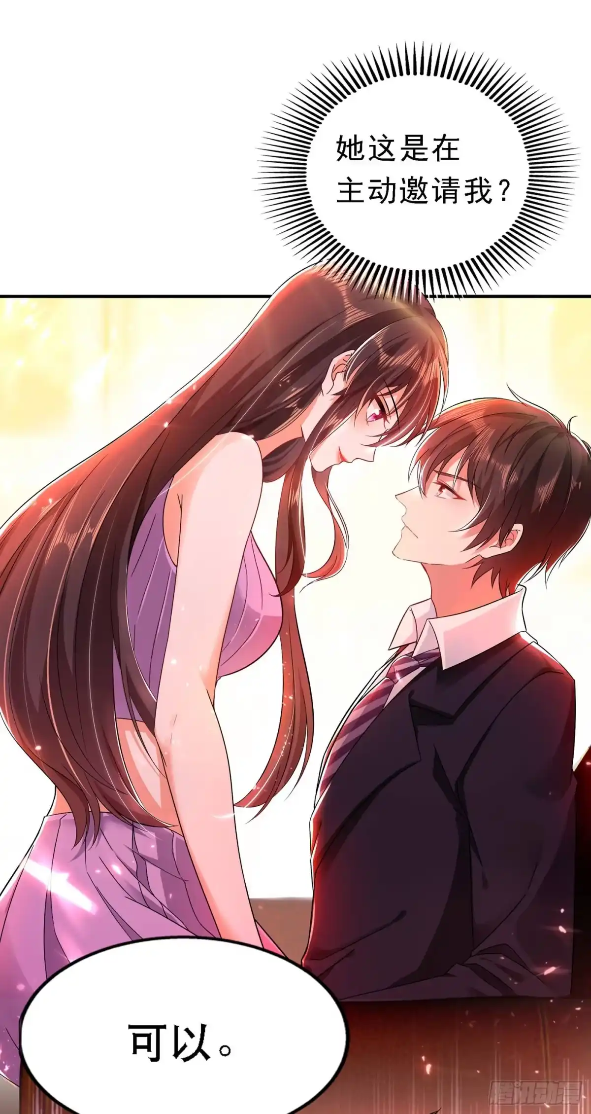 《重生空间：大小姐不好惹》第48话 我的手段比你多 第39页