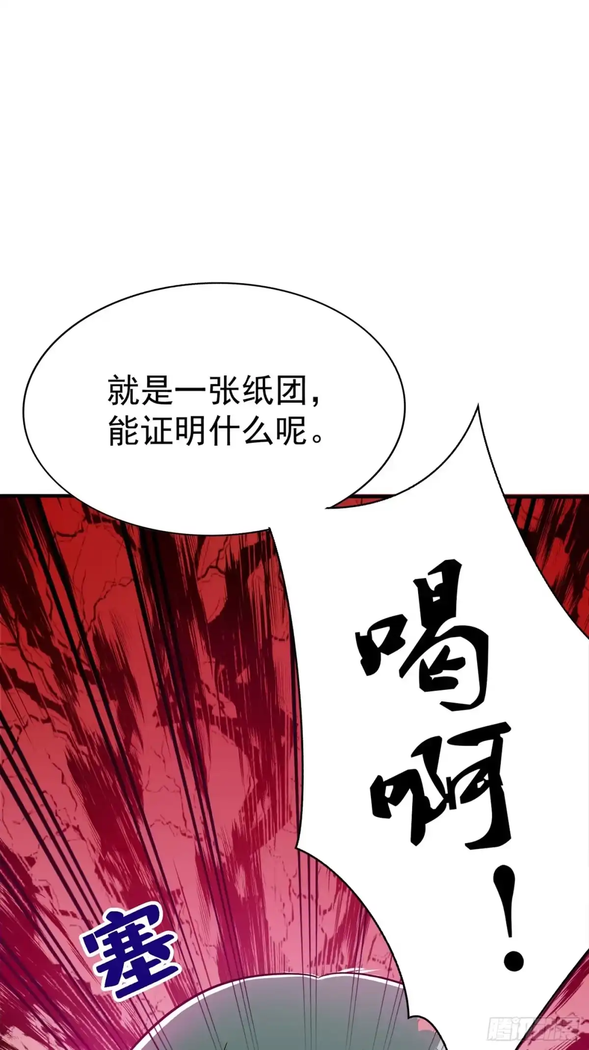 《重生空间：大小姐不好惹》第48话 我的手段比你多 第14页