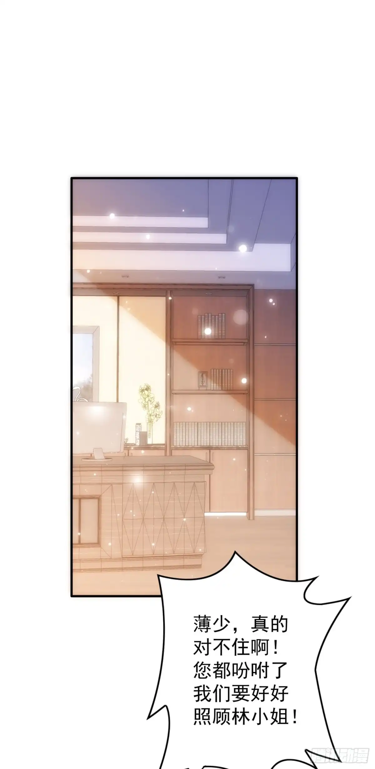 《重生空间：大小姐不好惹》第48话 我的手段比你多 第2页